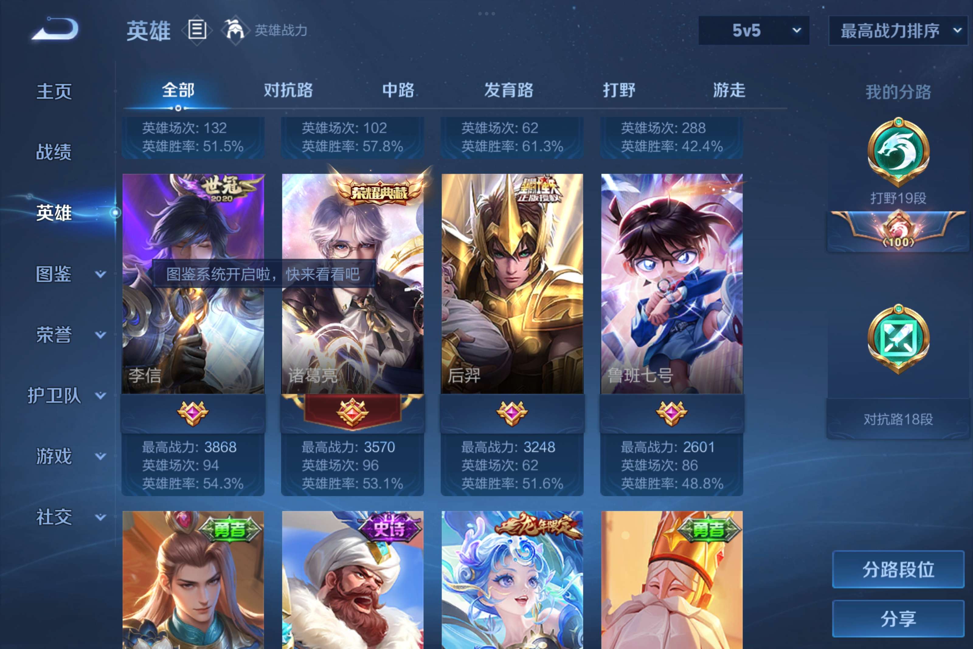 WZCMW3227801王者荣耀账号详情图7 WZCMW3227801王者荣耀账号详情图7