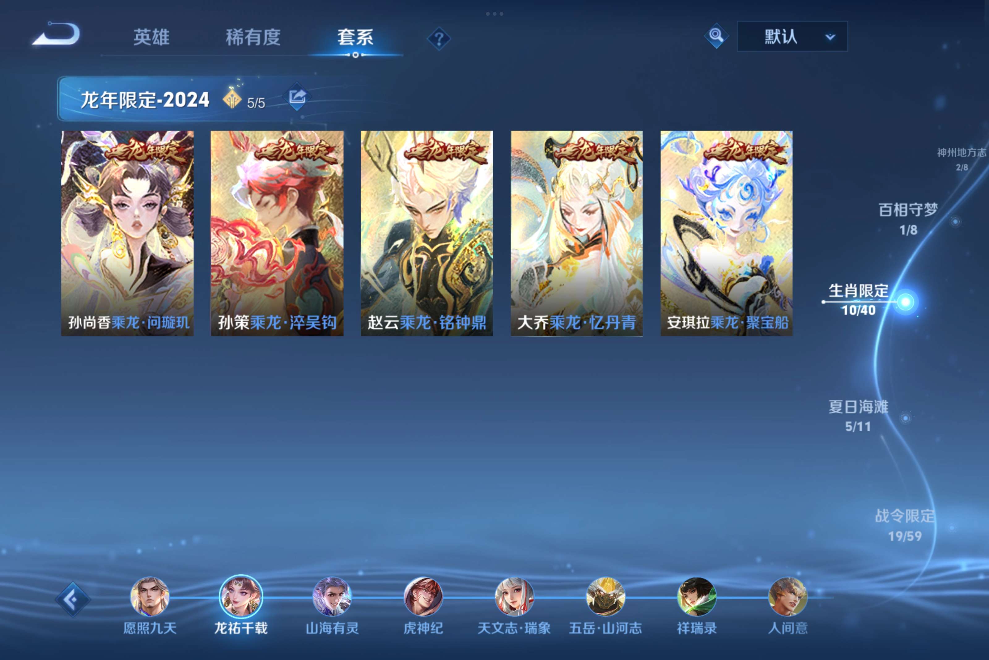 WZCMW3227836王者荣耀账号详情图4 WZCMW3227836王者荣耀账号详情图4