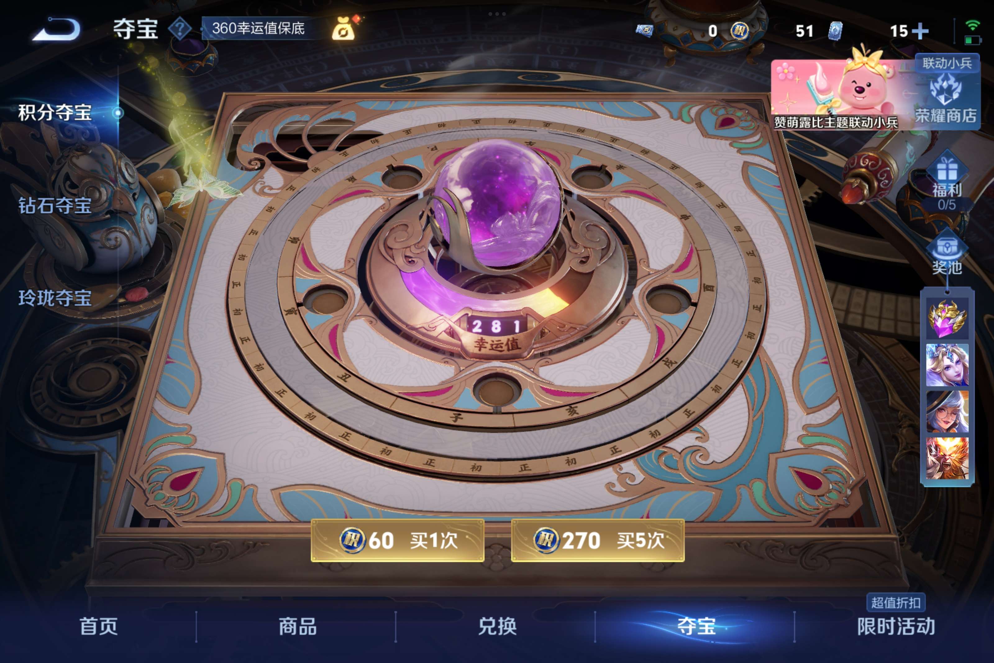 WZCMW3237030王者荣耀账号详情图6