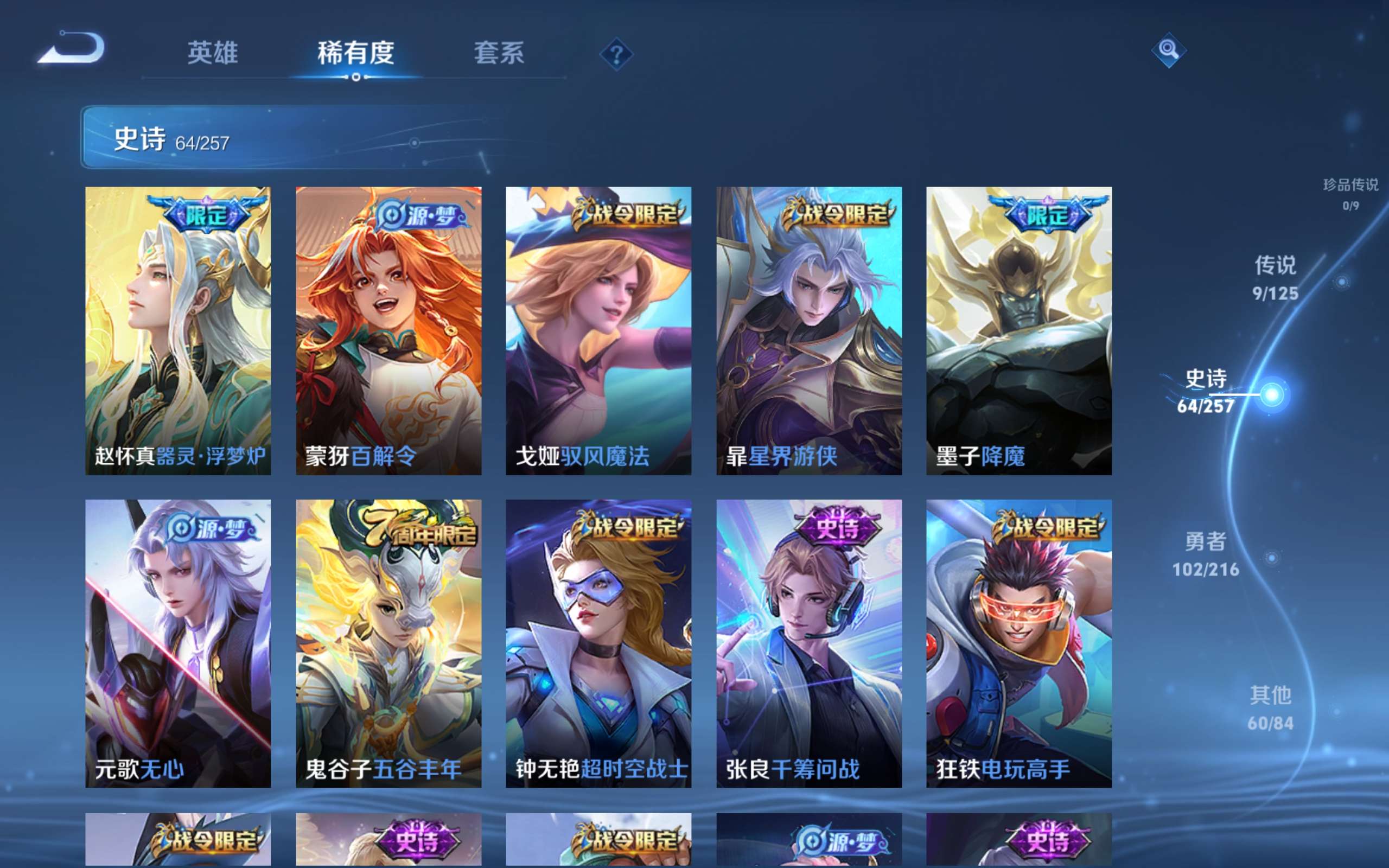 WZCMW3227785王者荣耀账号详情图7