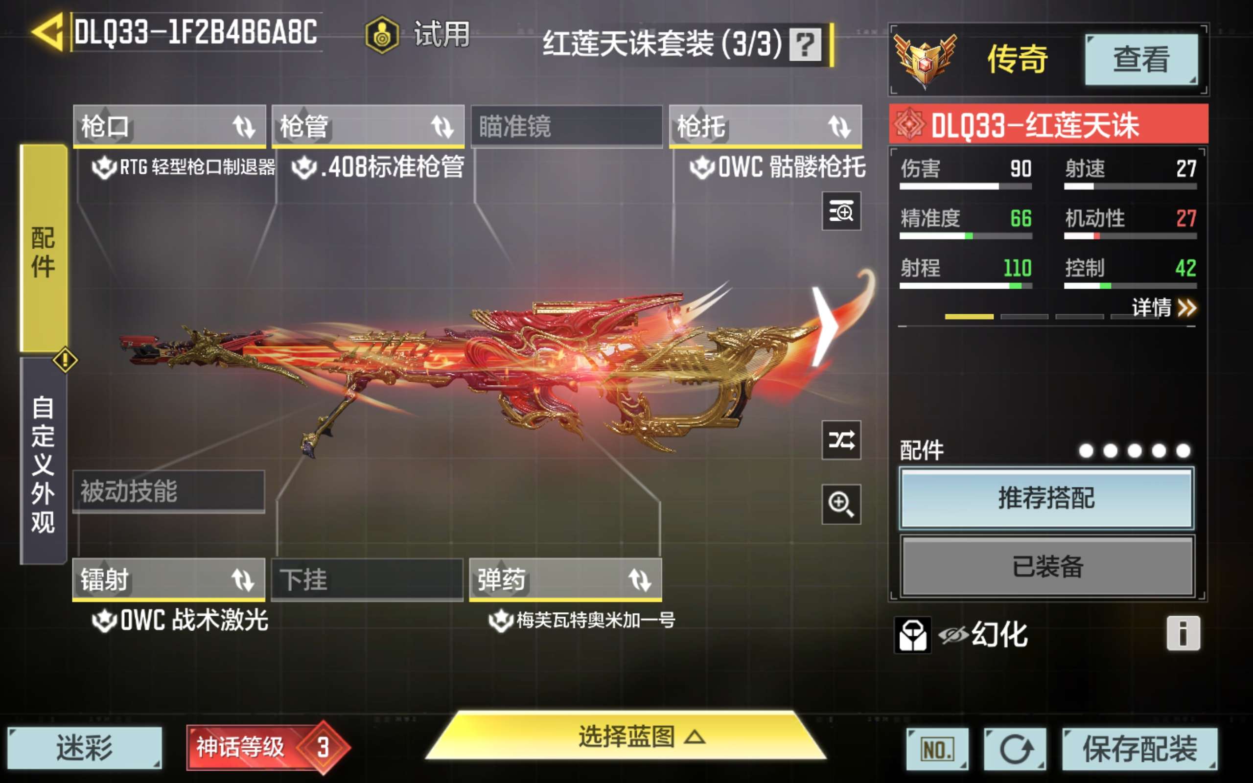 SMCMW35835使命召唤手游账号详情图10 SMCMW35835使命召唤手游账号详情图10