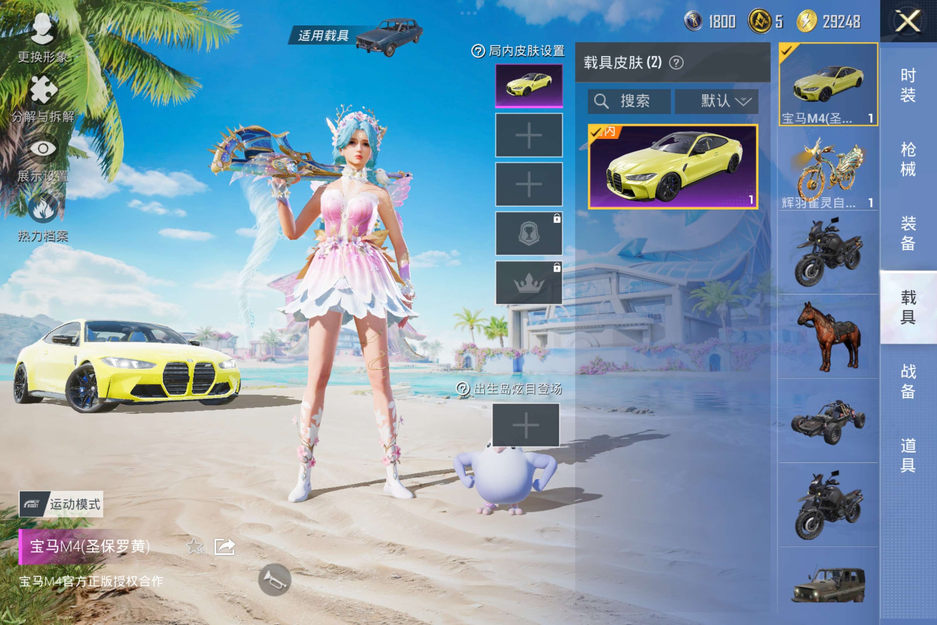 HPCMW3303667和平精英账号详情图4 HPCMW3303667和平精英账号详情图4