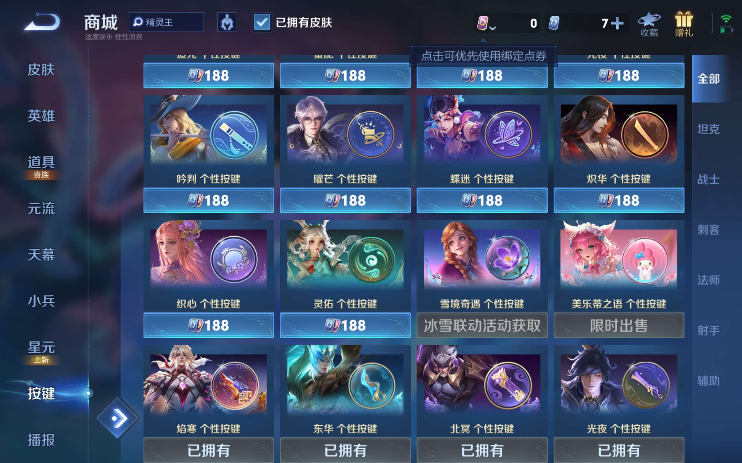 WZCMW3227785王者荣耀账号详情图4