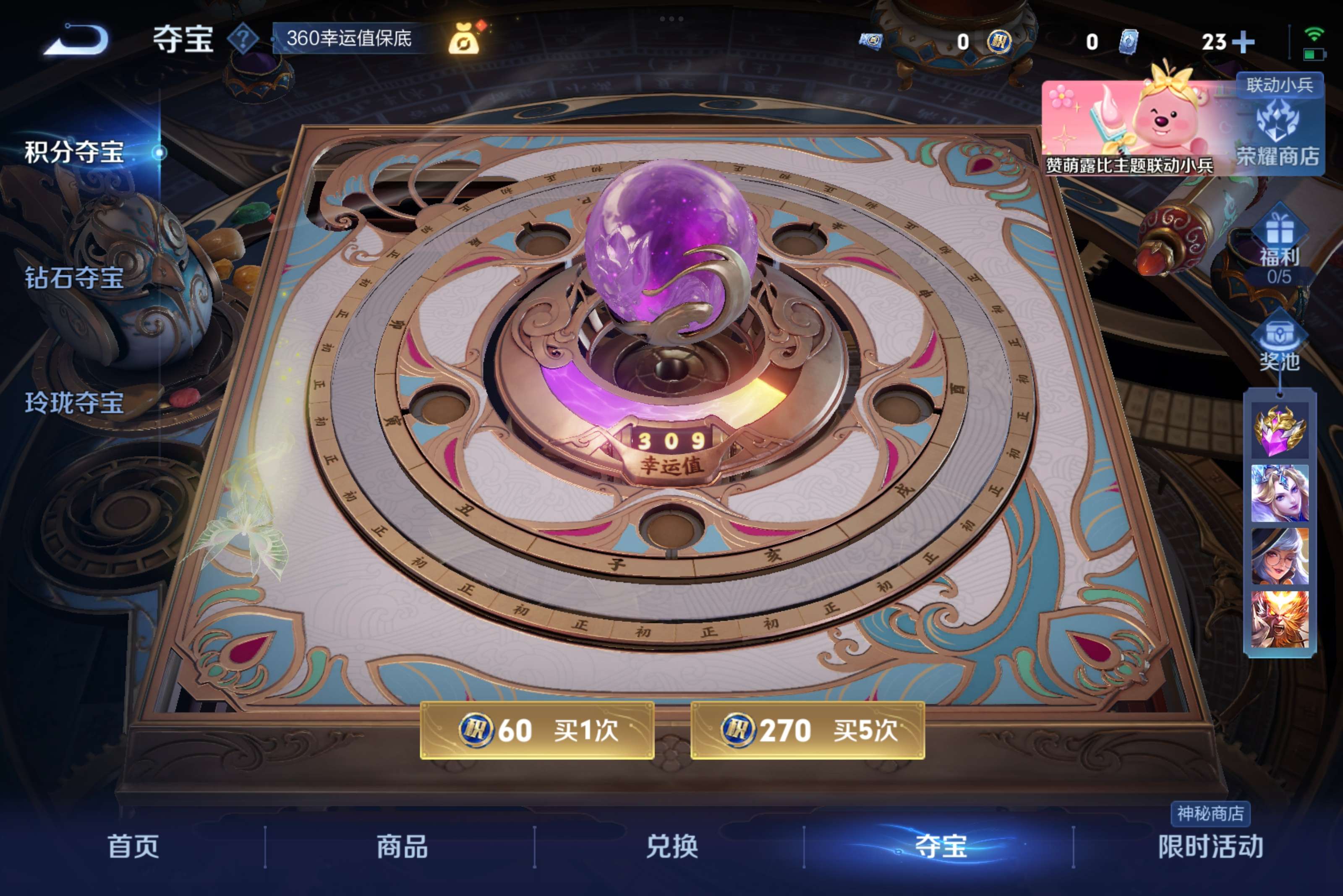 WZCMW3227830王者荣耀账号详情图7