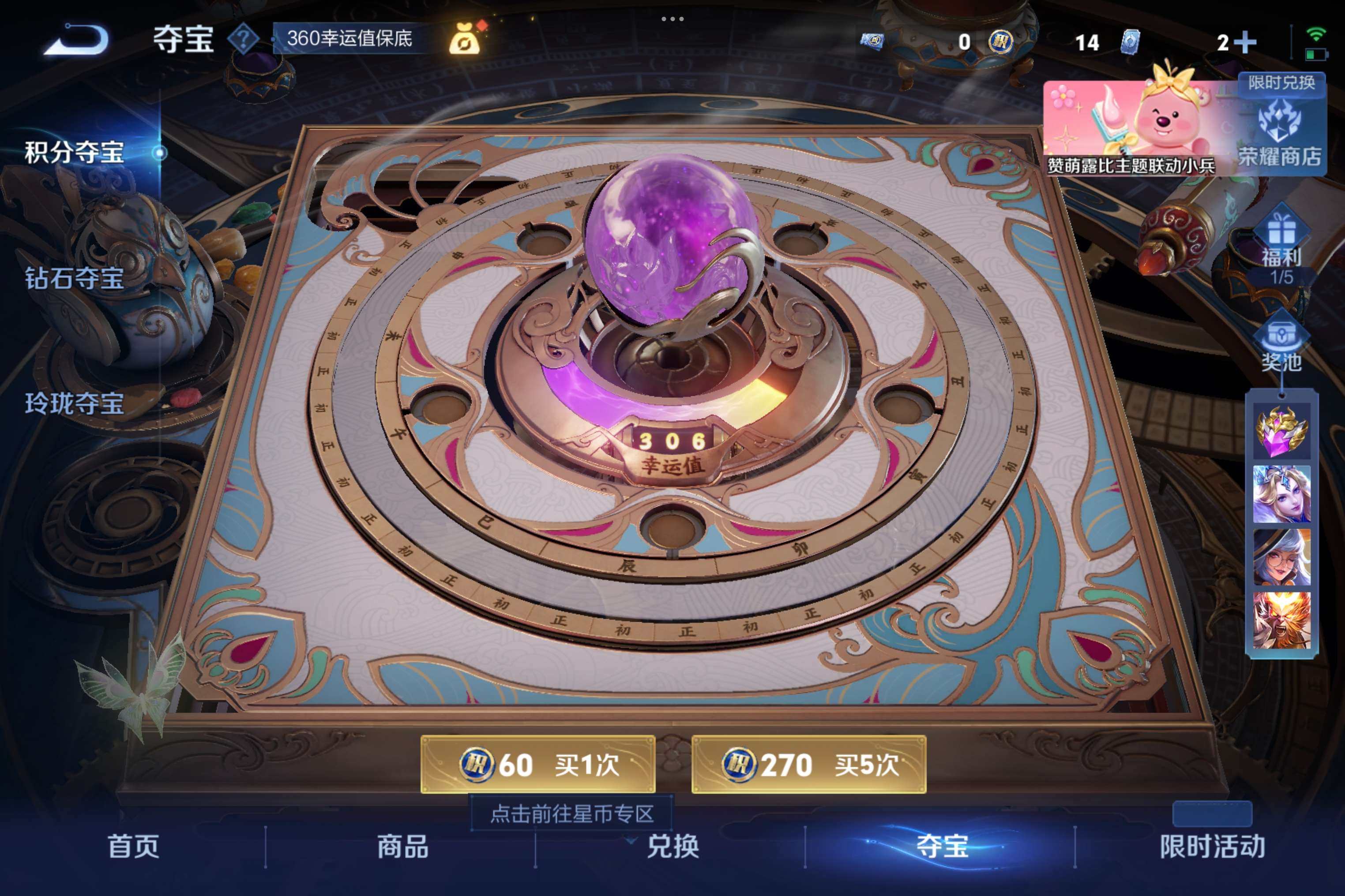 WZCMW3228145王者荣耀账号详情图9