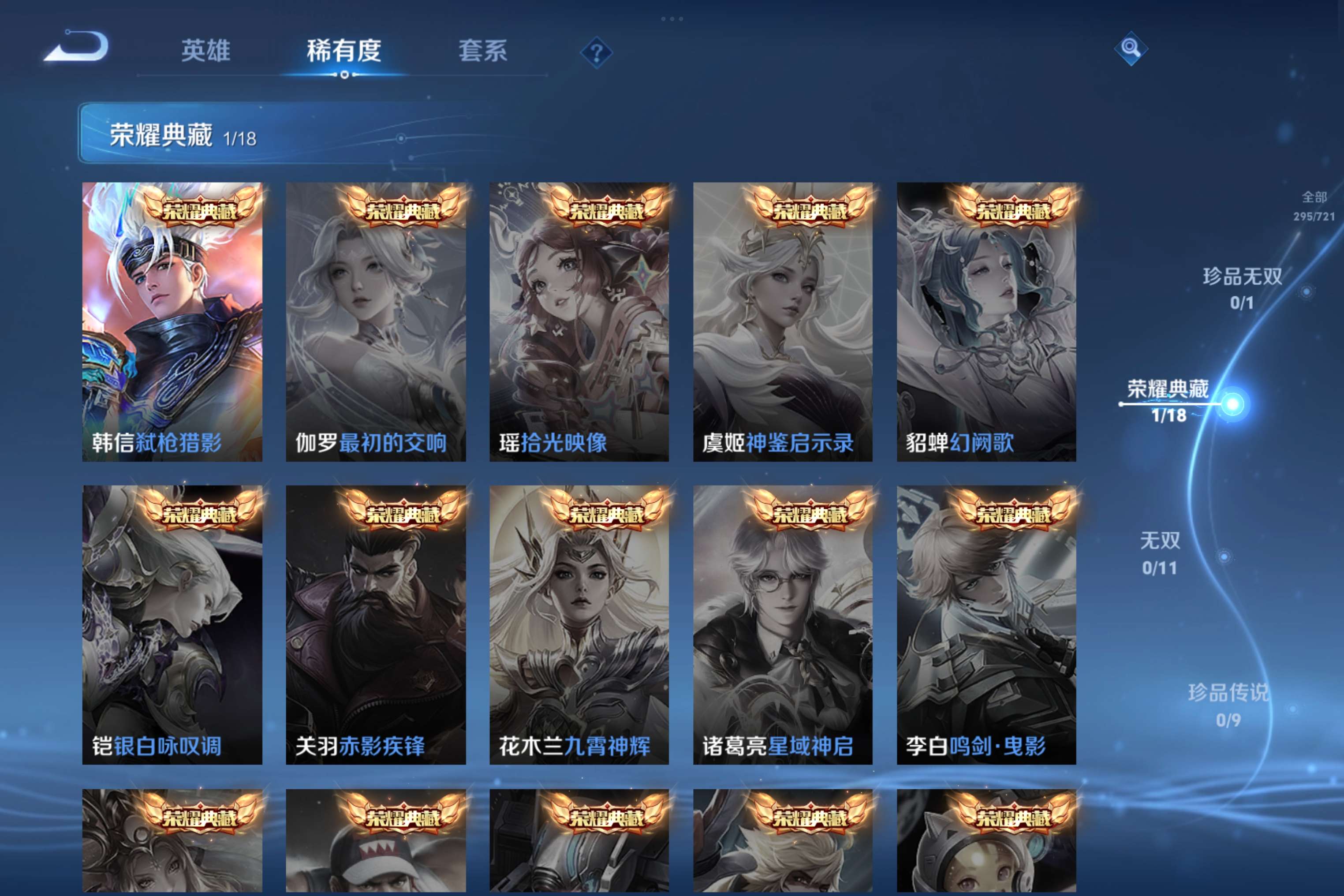 WZCMW3227819王者荣耀账号详情图8