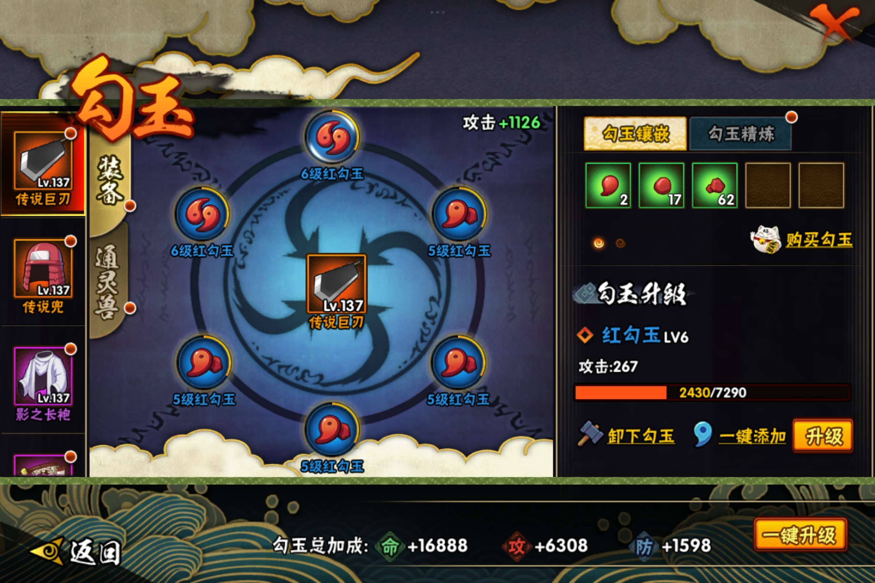 HYCMW318187火影忍者账号详情图13 HYCMW318187火影忍者账号详情图13