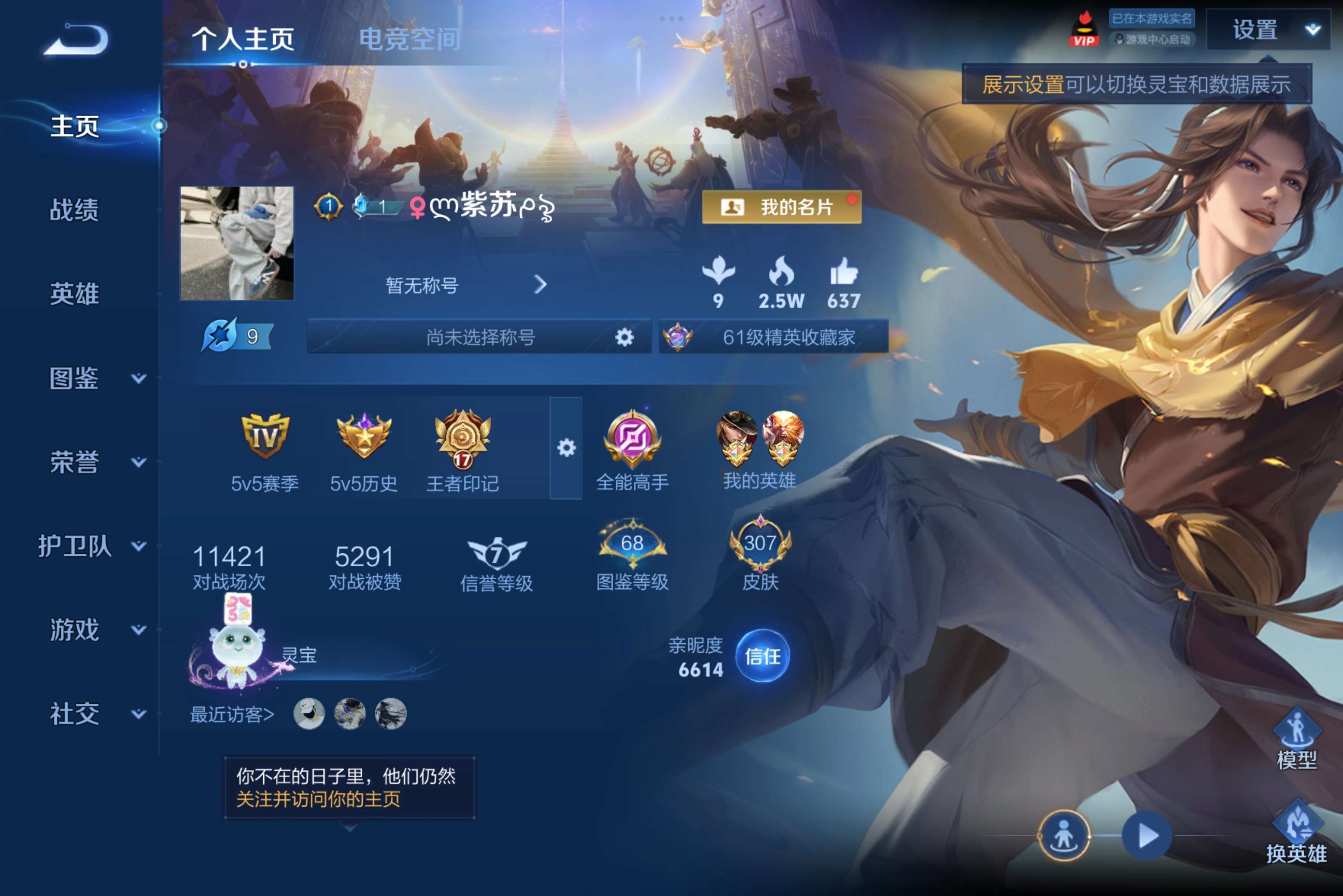 WZCMW3227794王者荣耀账号详情图2 WZCMW3227794王者荣耀账号详情图2