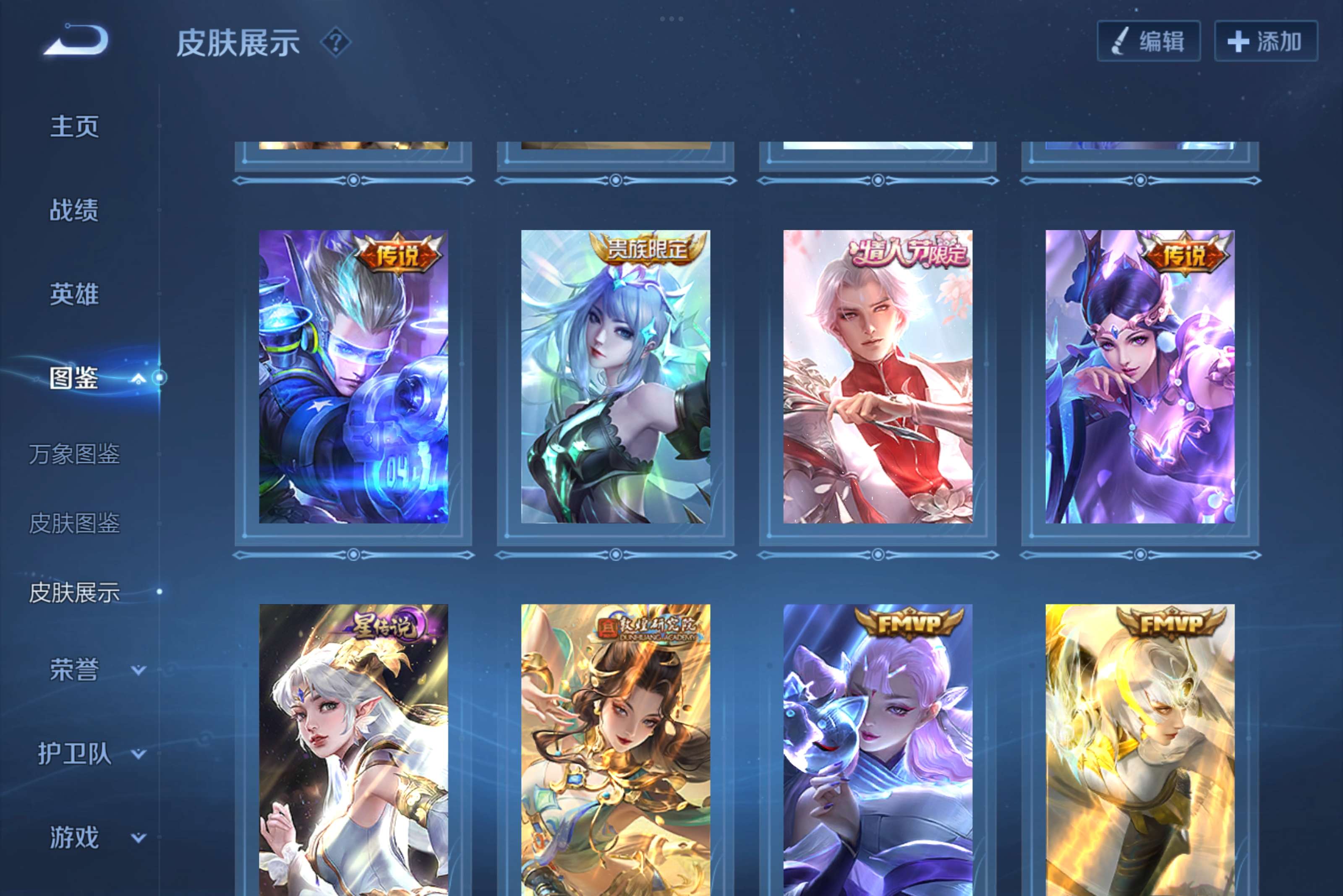 WZCMW3227832王者荣耀账号详情图5