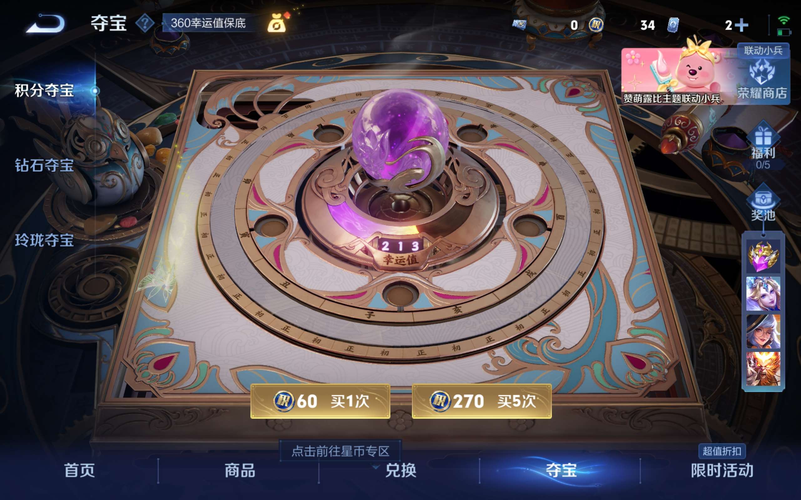 WZCMW3227784王者荣耀账号详情图5 WZCMW3227784王者荣耀账号详情图5