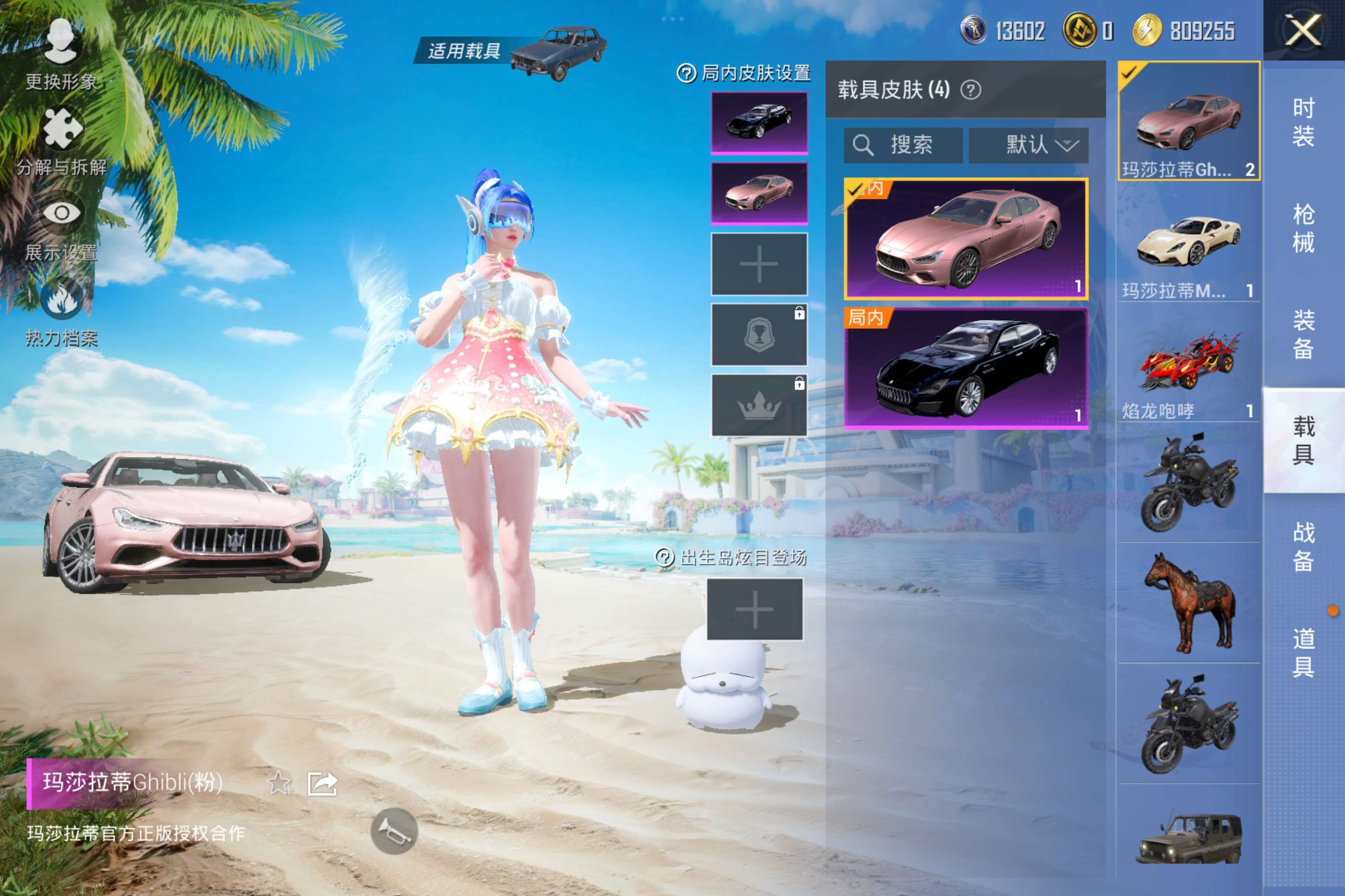 HPCMW3303681和平精英账号详情图11