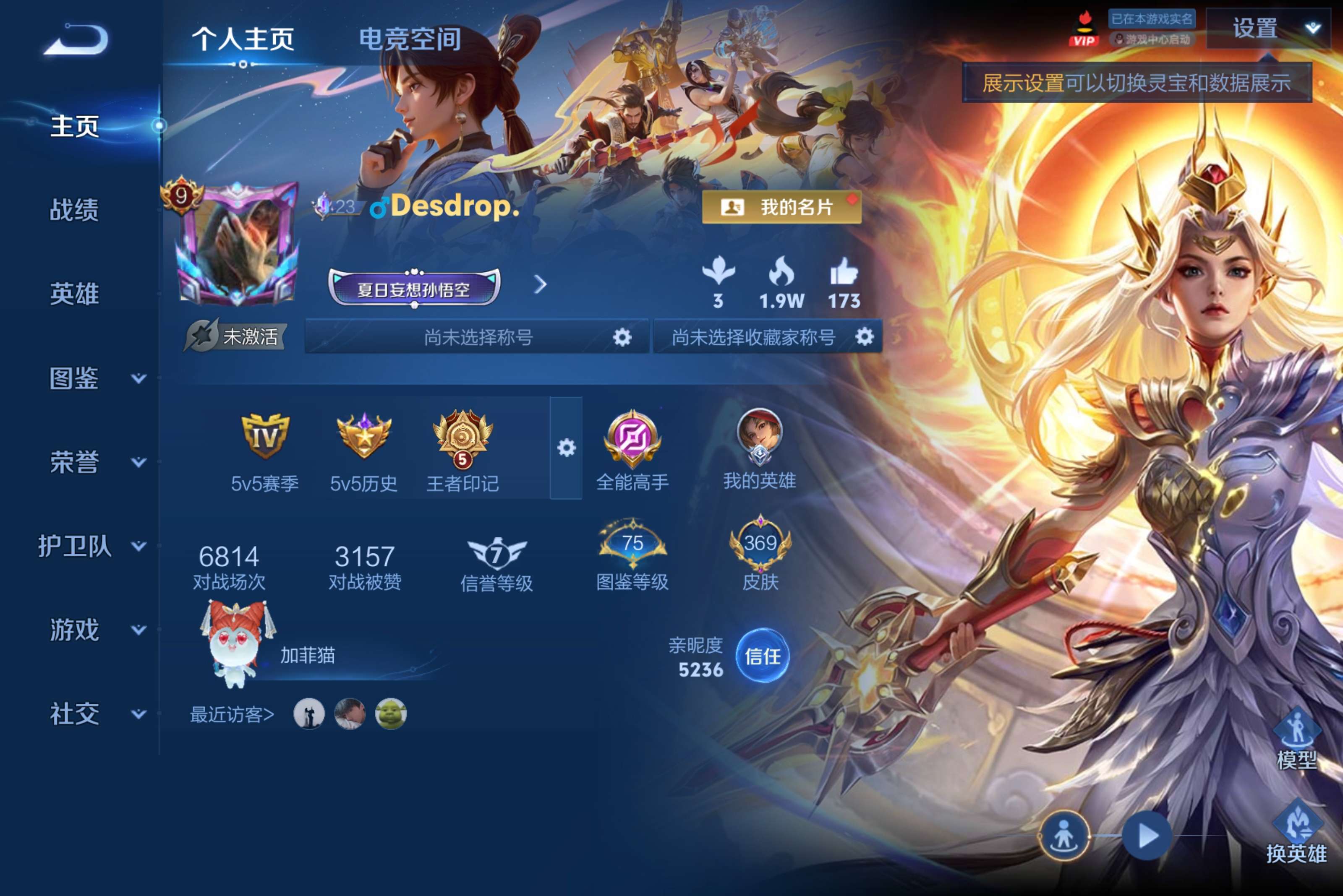 WZCMW3227920王者荣耀账号详情图2 WZCMW3227920王者荣耀账号详情图2