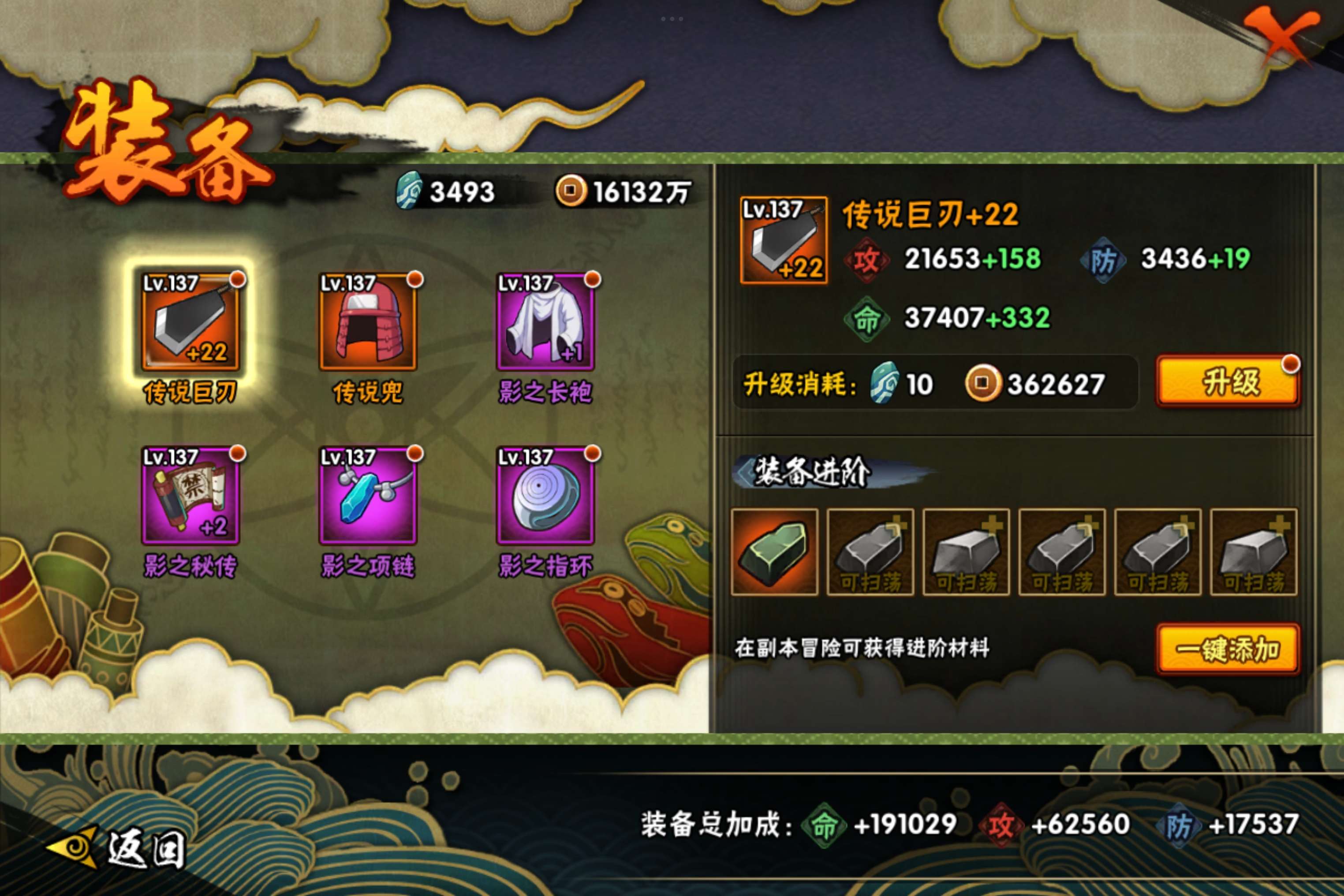 HYCMW318187火影忍者账号详情图12 HYCMW318187火影忍者账号详情图12