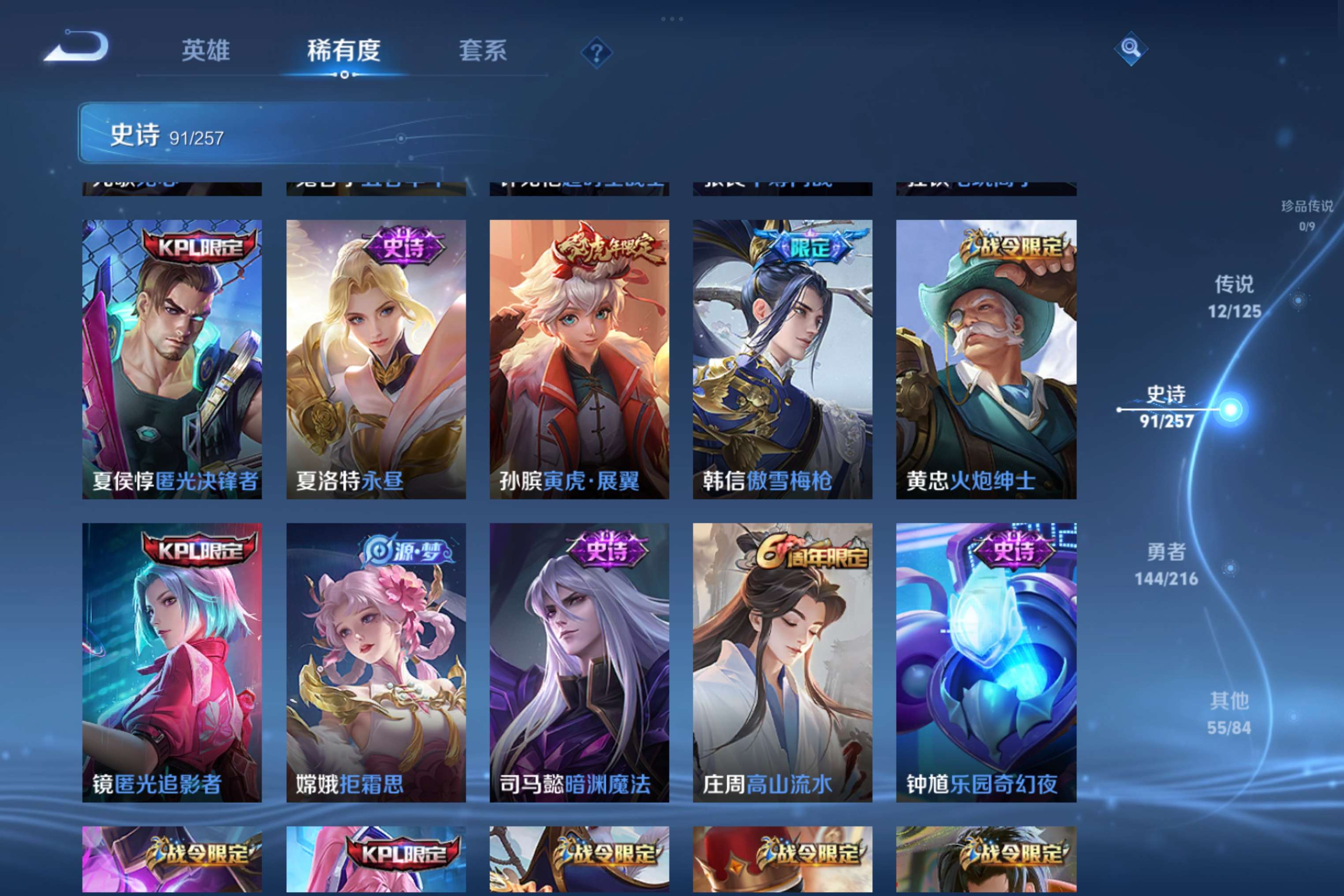WZCMW3227828王者荣耀账号详情图11