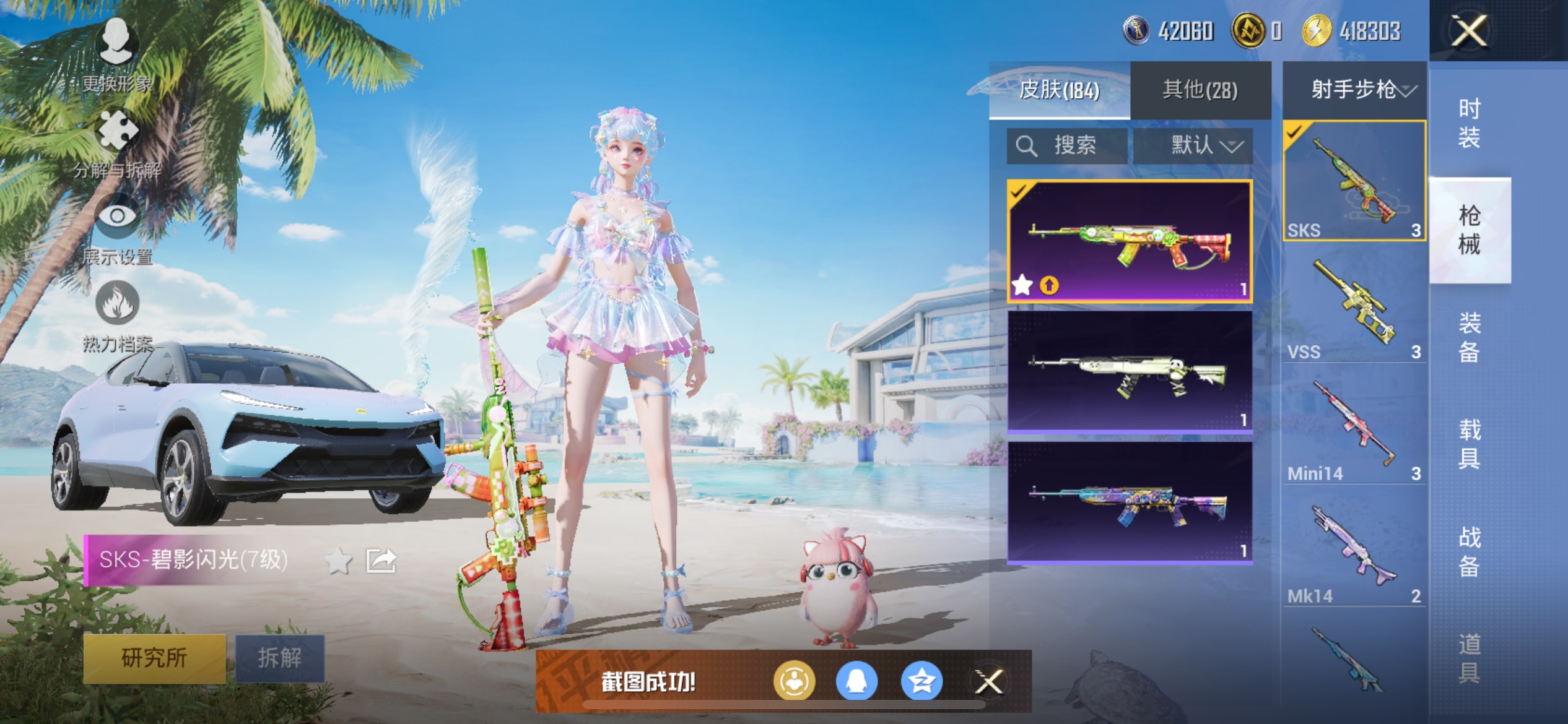 HPCMW3303701和平精英账号详情图5 HPCMW3303701和平精英账号详情图5