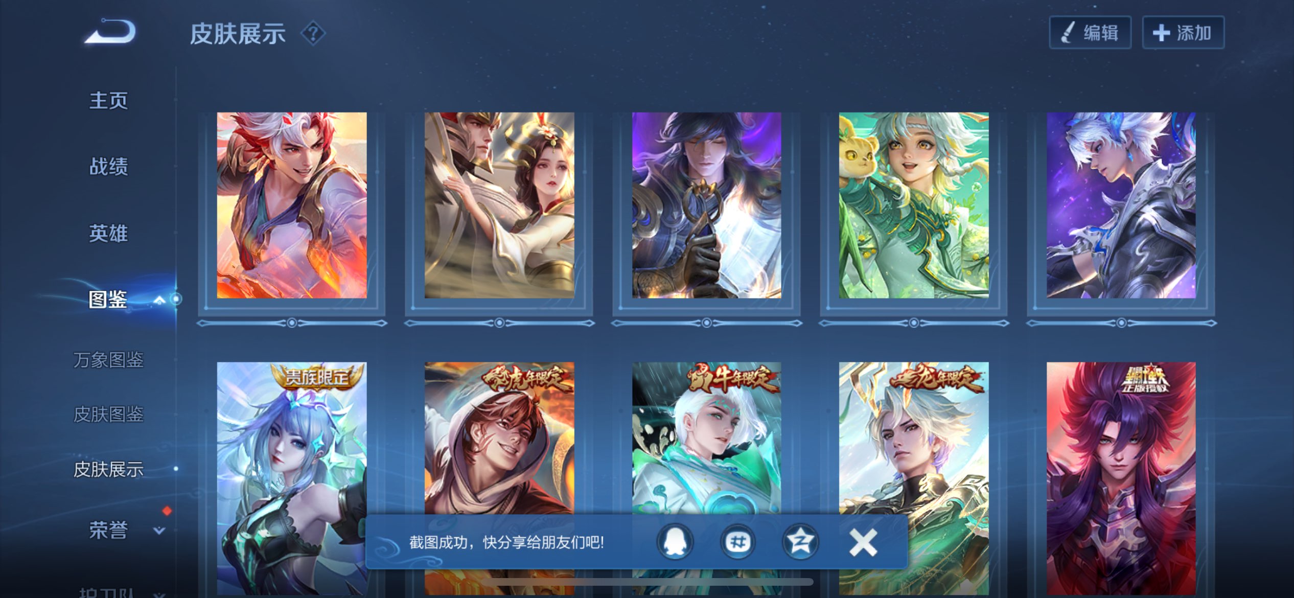 WZCMW3228185王者荣耀账号详情图7 WZCMW3228185王者荣耀账号详情图7