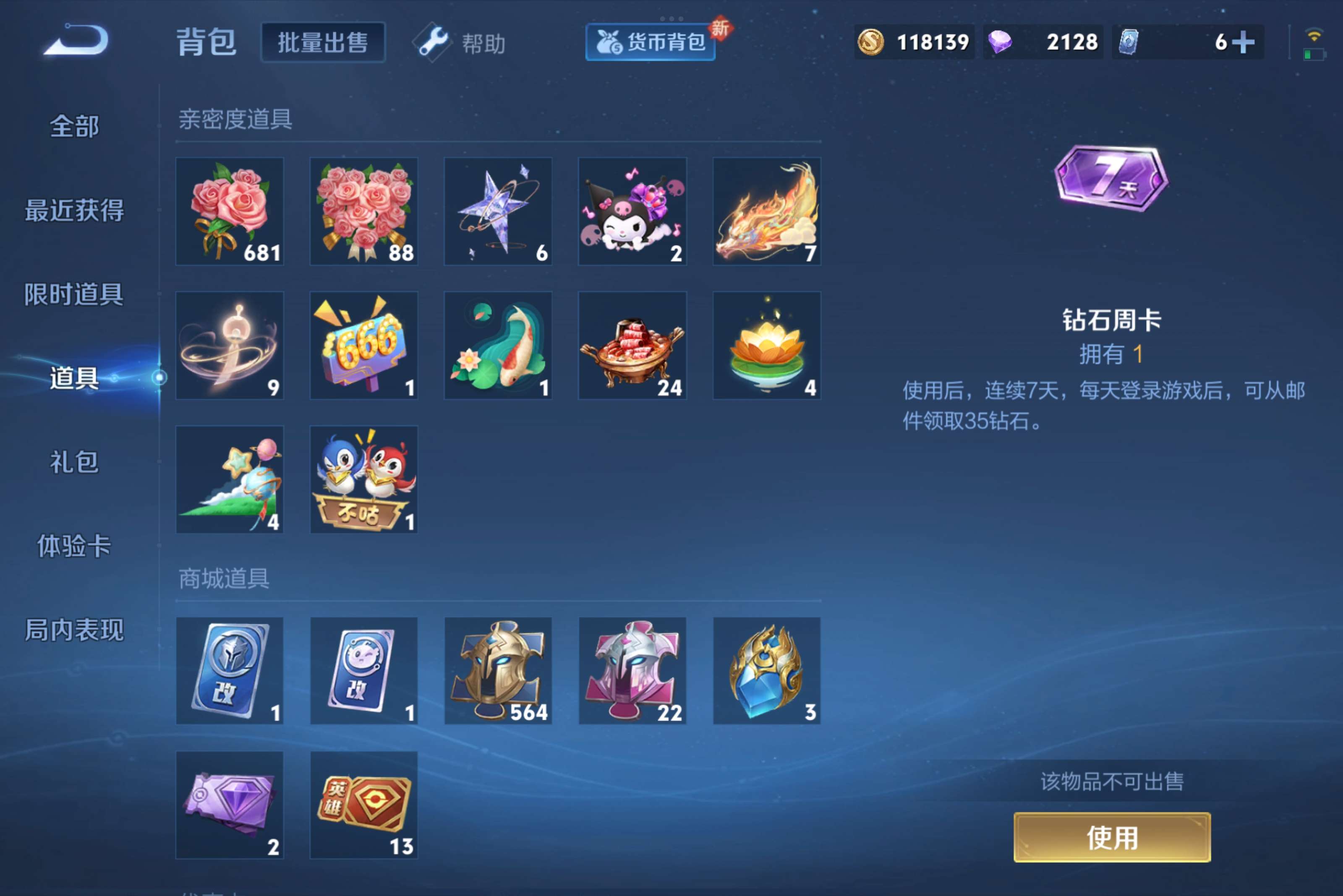 WZCMW3237395王者荣耀账号详情图7
