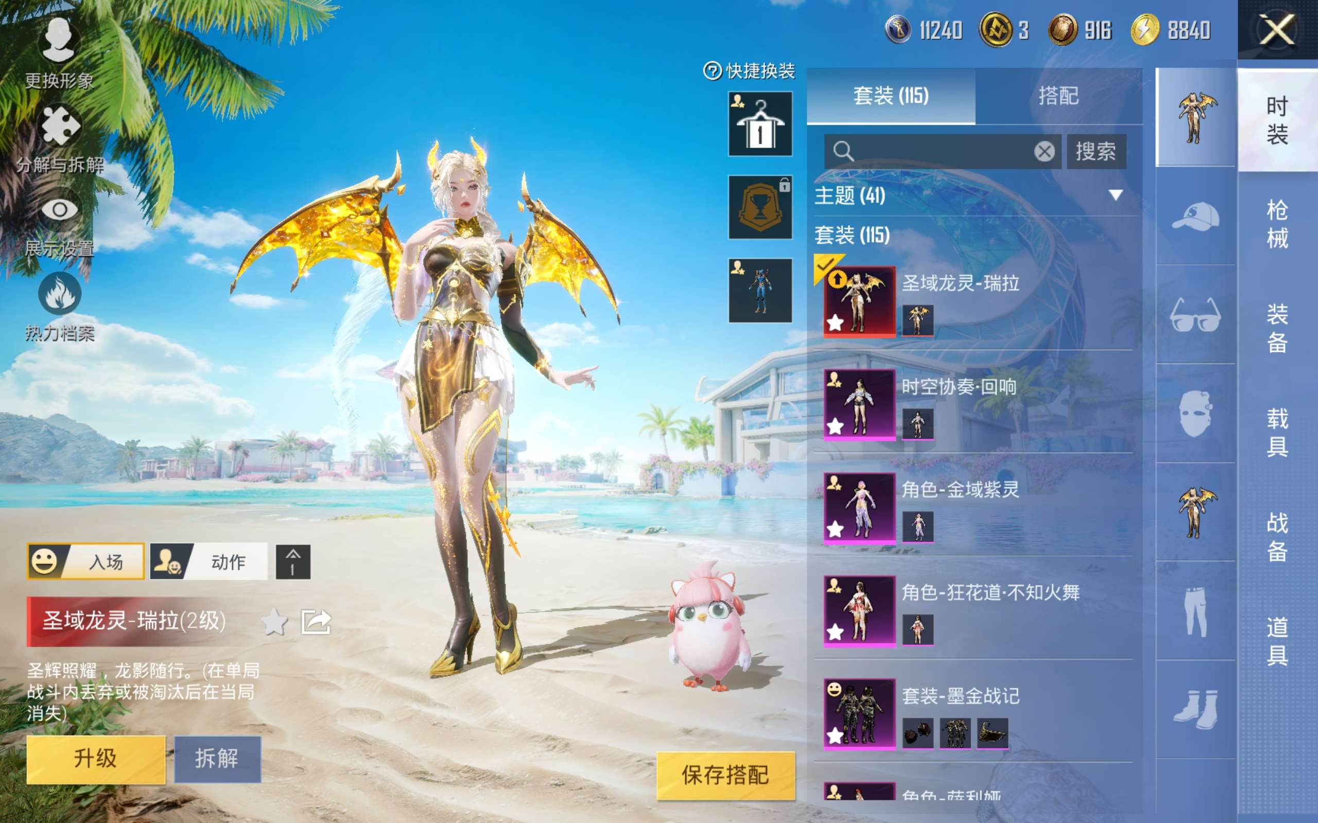 HPCMW3306946和平精英账号详情图4