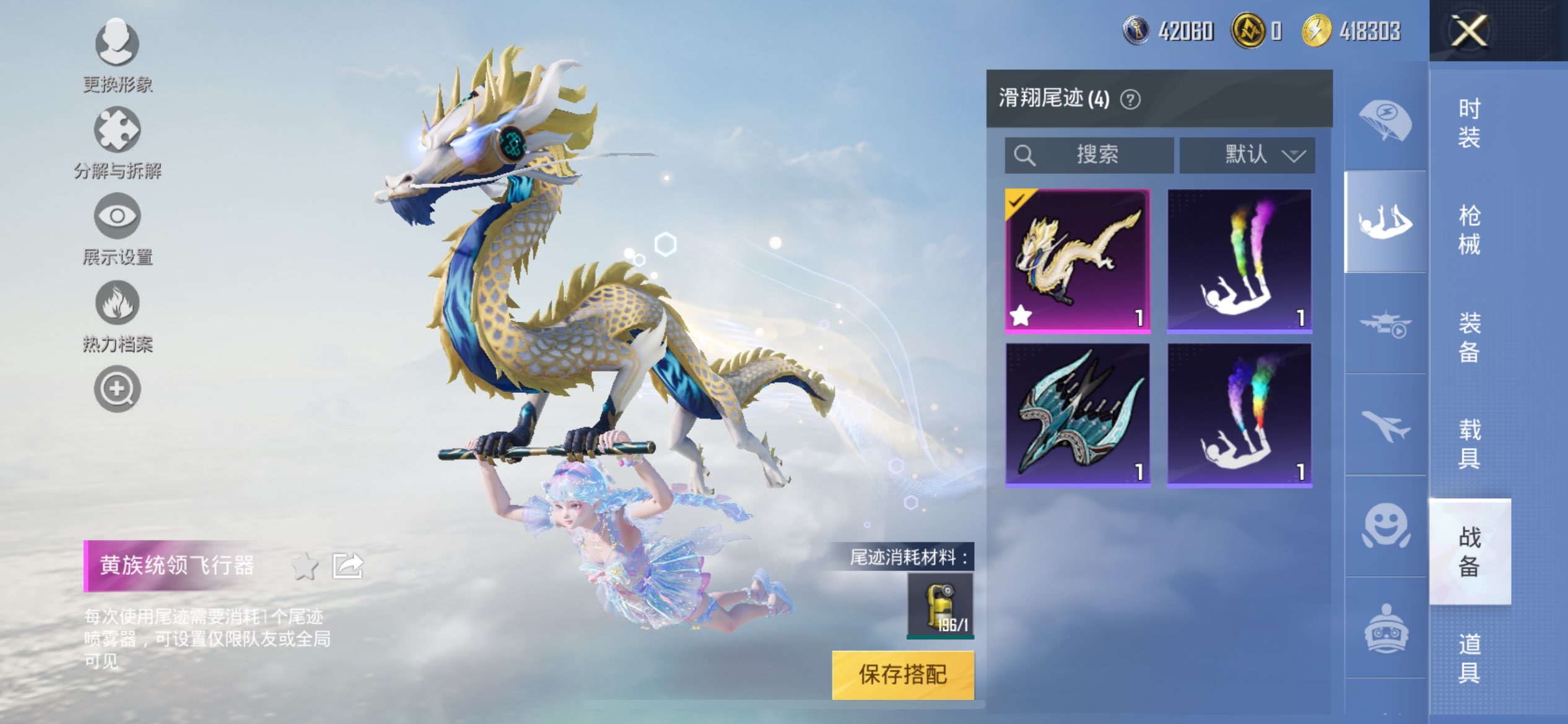 HPCMW3303701和平精英账号详情图3 HPCMW3303701和平精英账号详情图3
