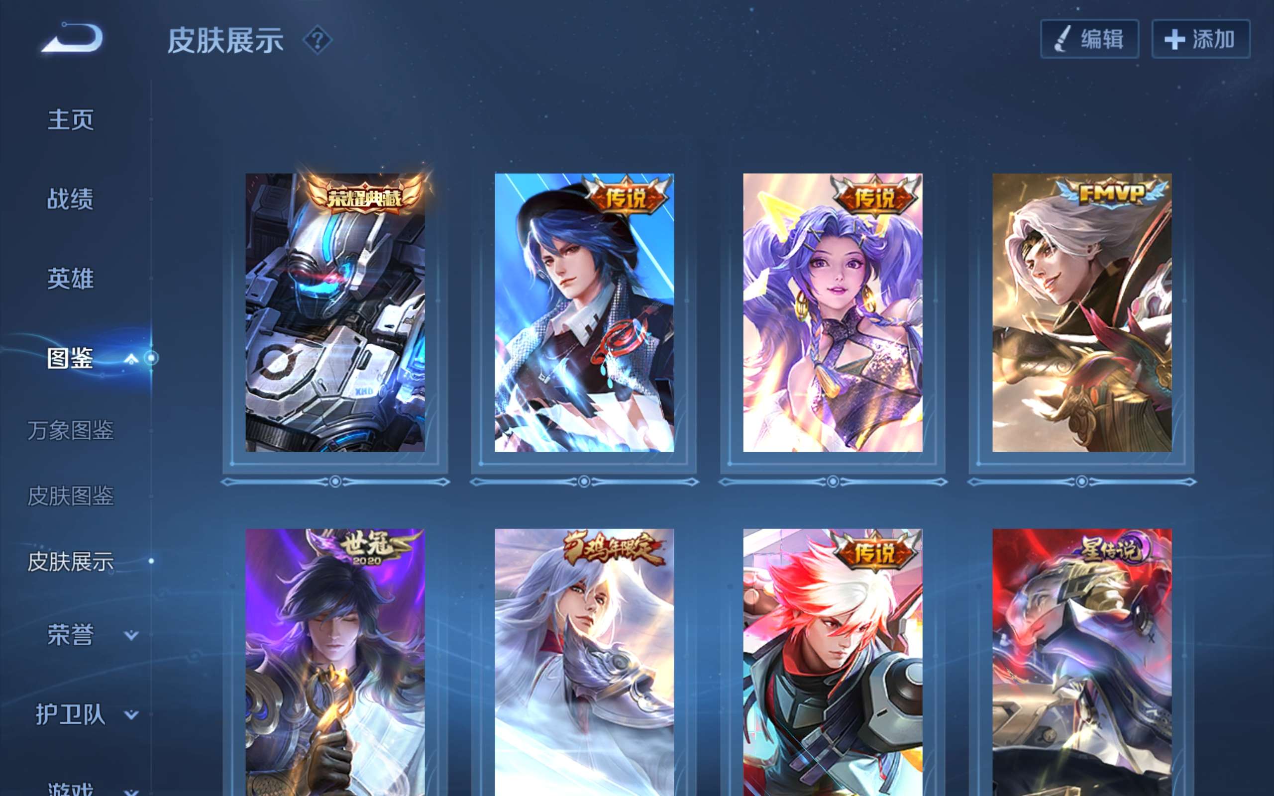 WZCMW3228182王者荣耀账号详情图6 WZCMW3228182王者荣耀账号详情图6