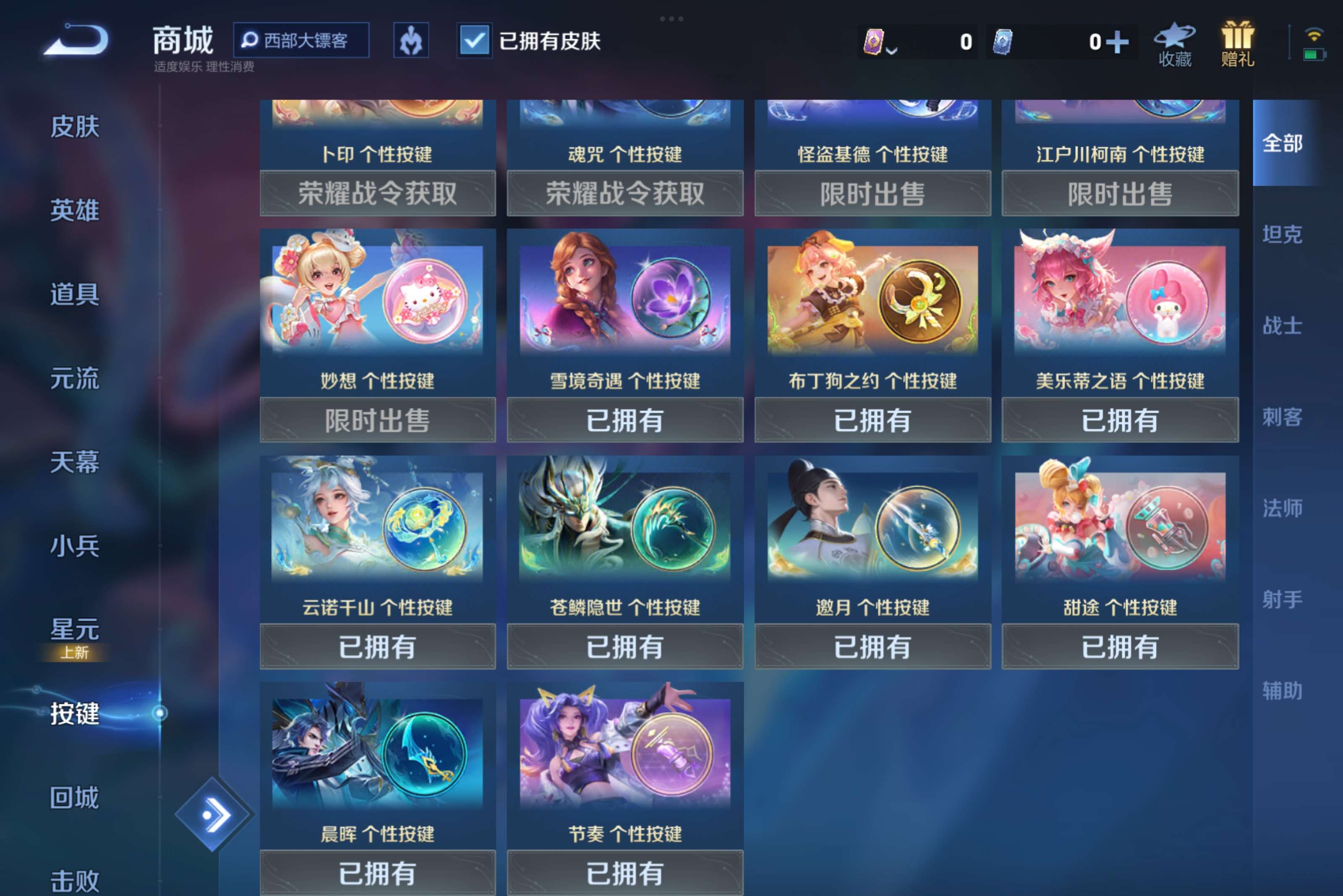 WZCMW3227801王者荣耀账号详情图9 WZCMW3227801王者荣耀账号详情图9