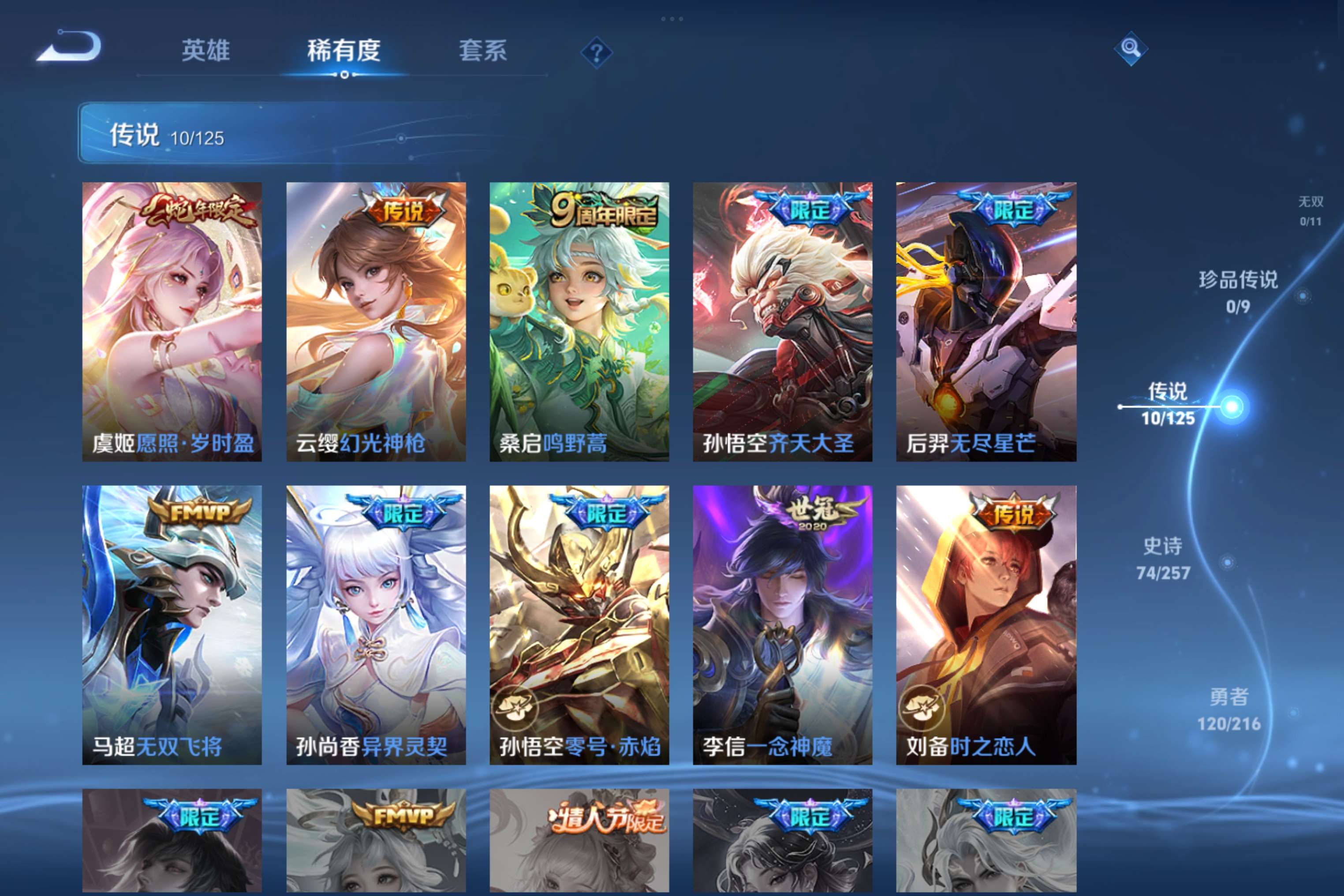 WZCMW3227815王者荣耀账号详情图6
