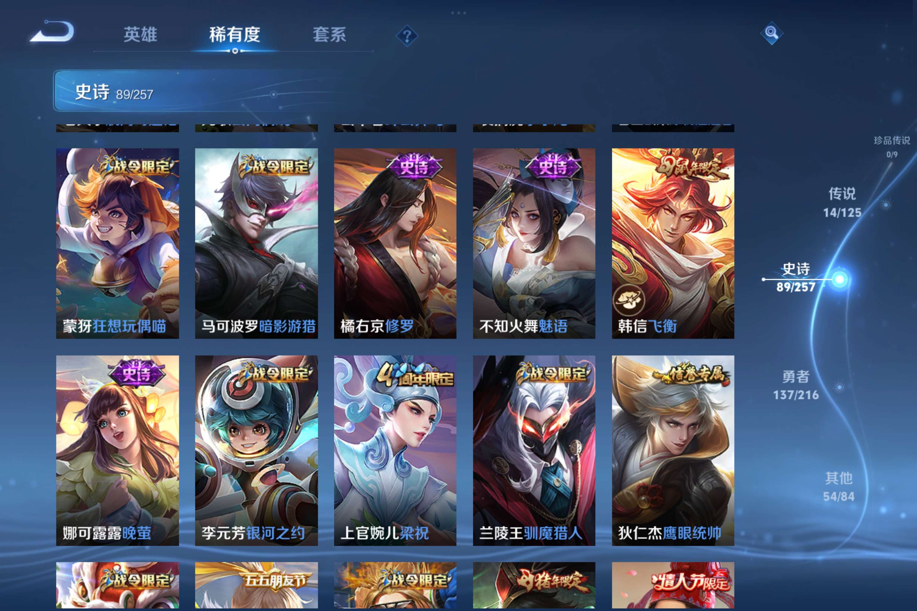 WZCMW3227819王者荣耀账号详情图12