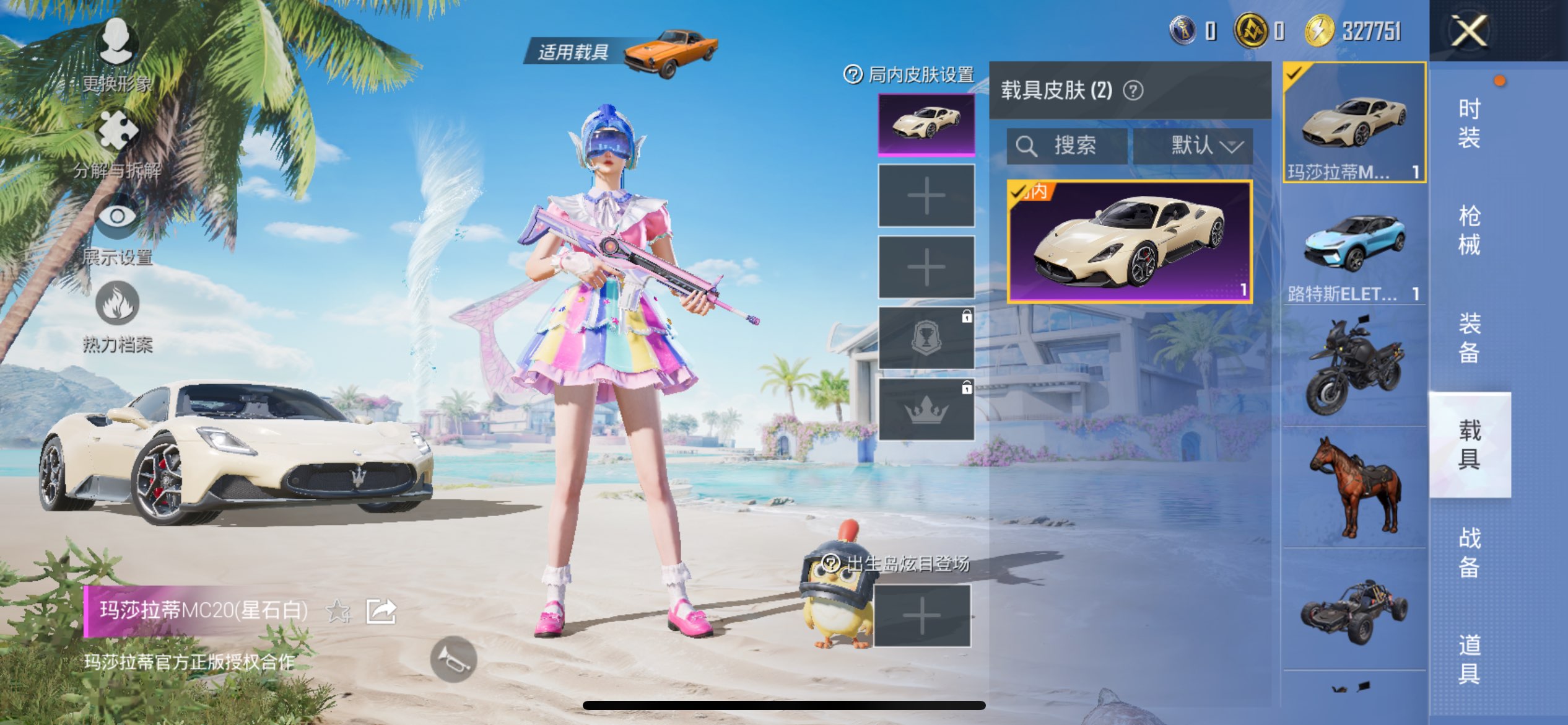 HPCMW3303680和平精英账号详情图9