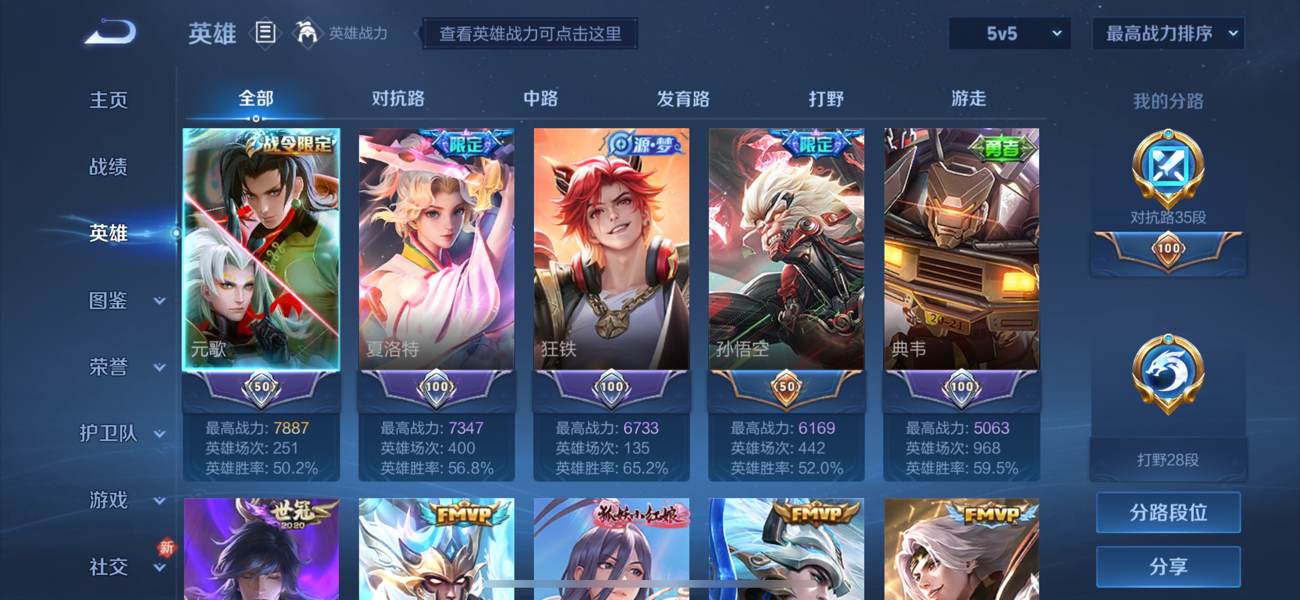 WZCMW3228188王者荣耀账号详情图3