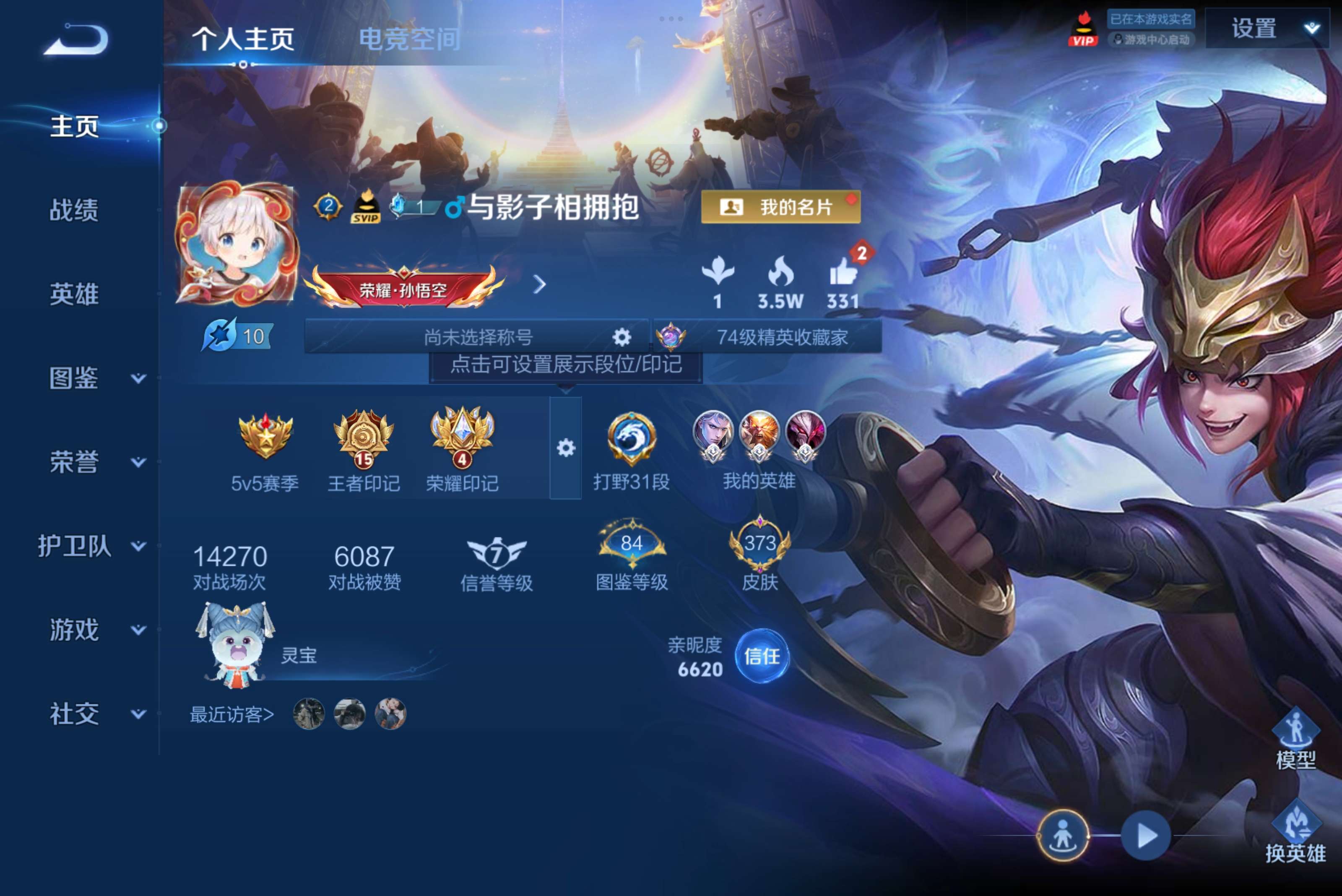 WZCMW3227829王者荣耀账号详情图2