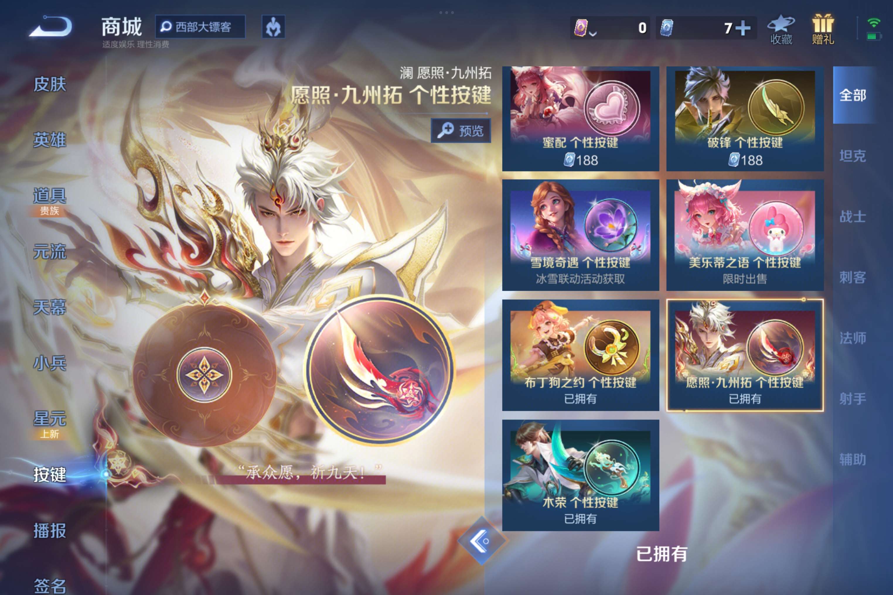 WZCMW3227816王者荣耀账号详情图6