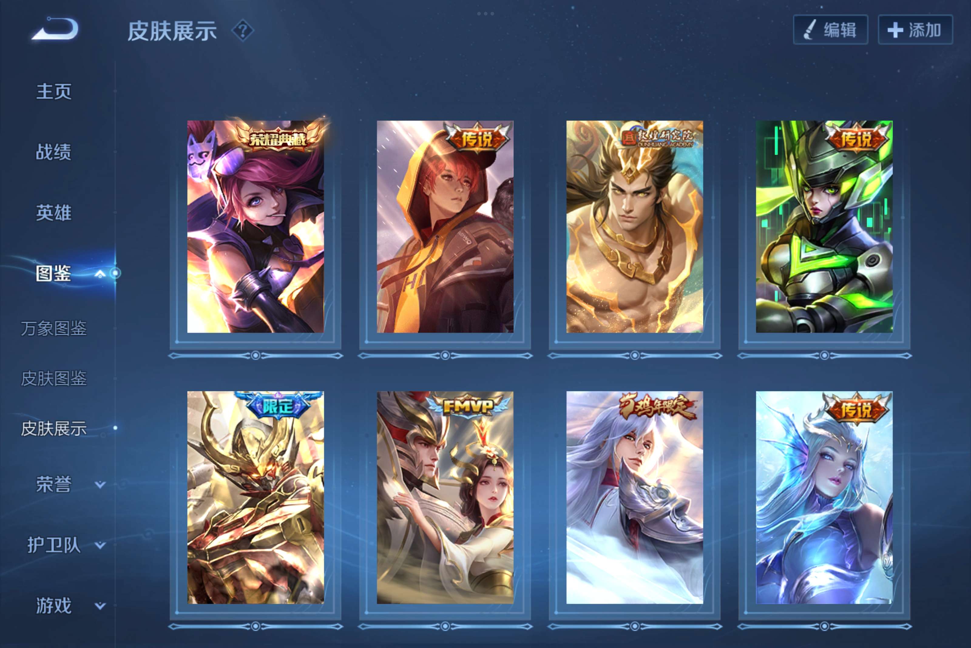 WZCMW3227832王者荣耀账号详情图4