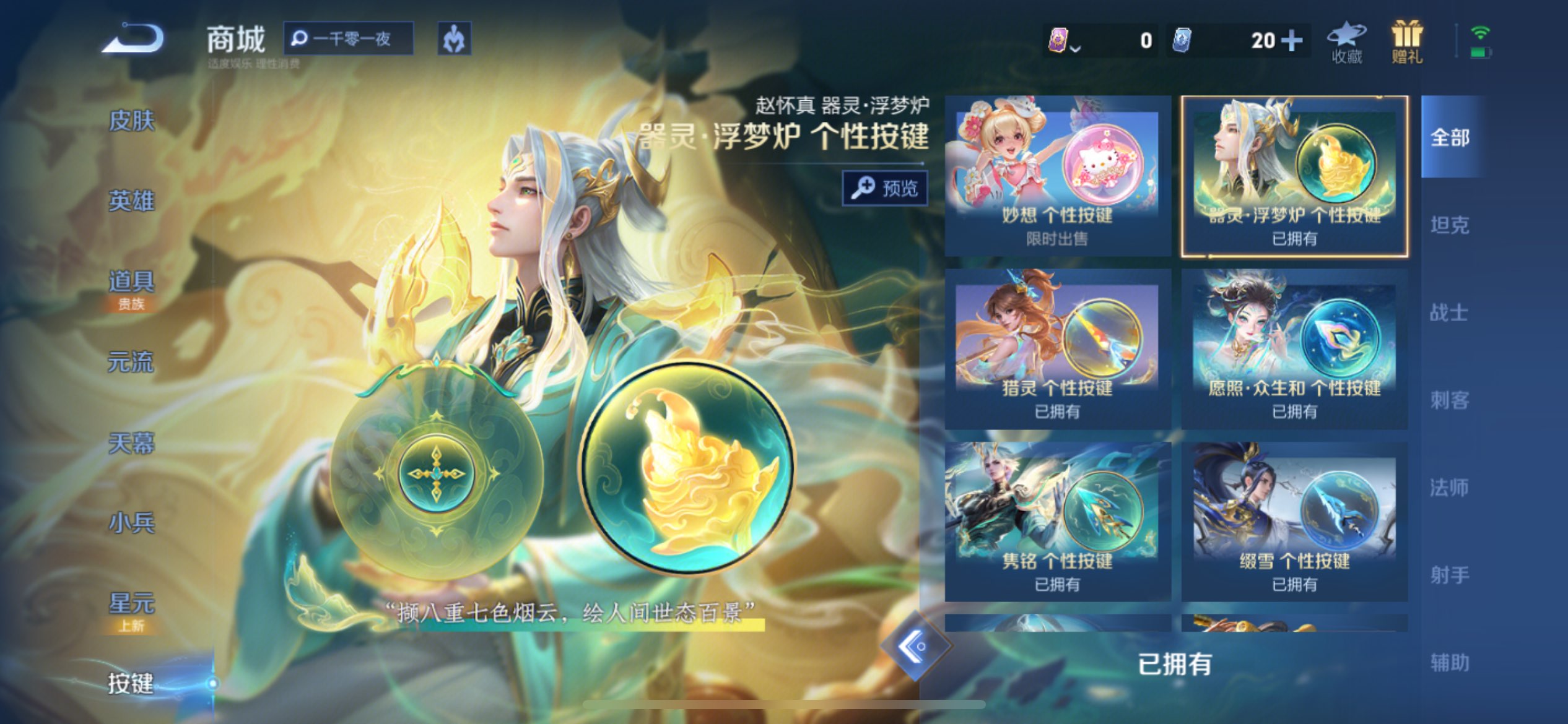 WZCMW3227825王者荣耀账号详情图5 WZCMW3227825王者荣耀账号详情图5