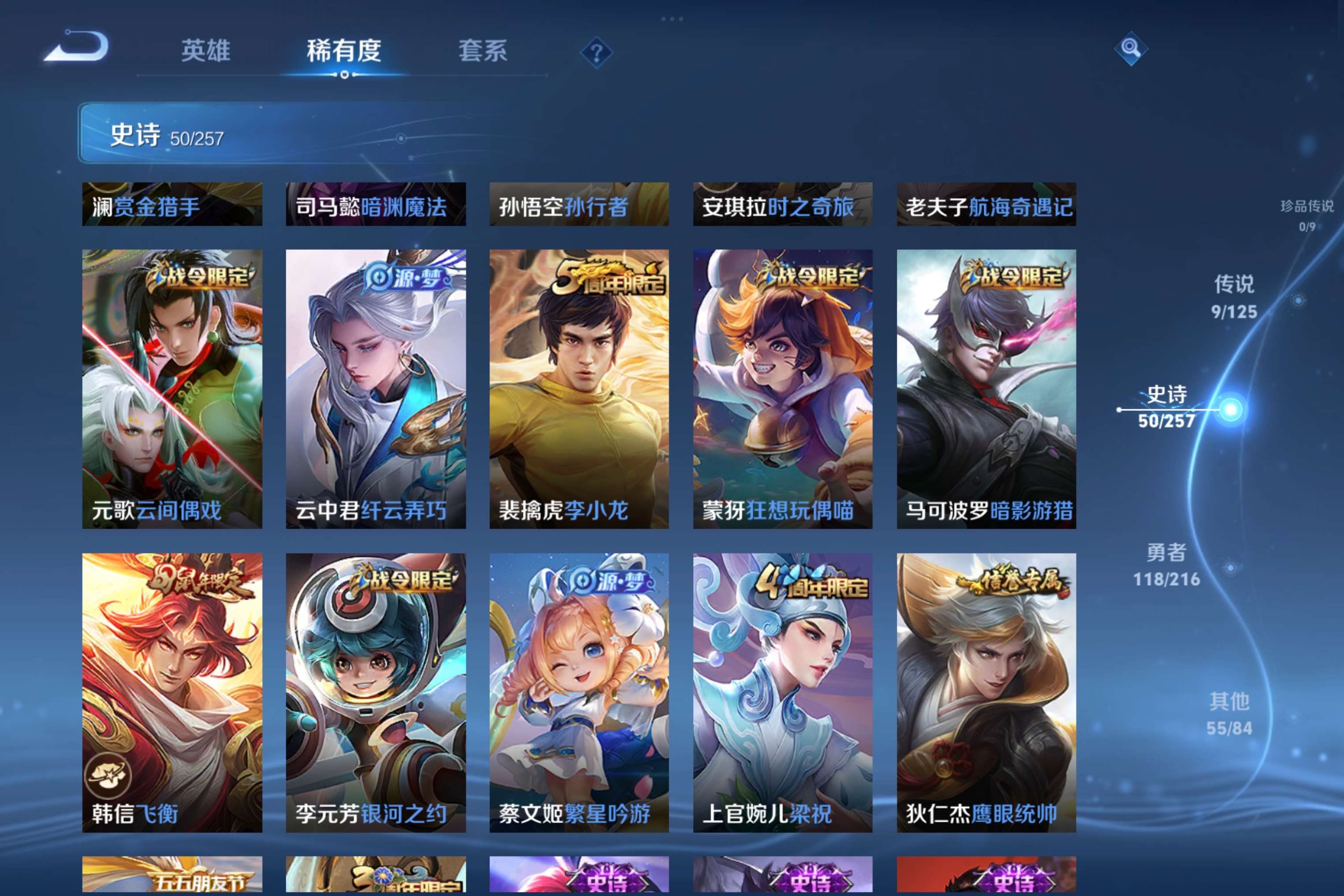 WZCMW3227816王者荣耀账号详情图9