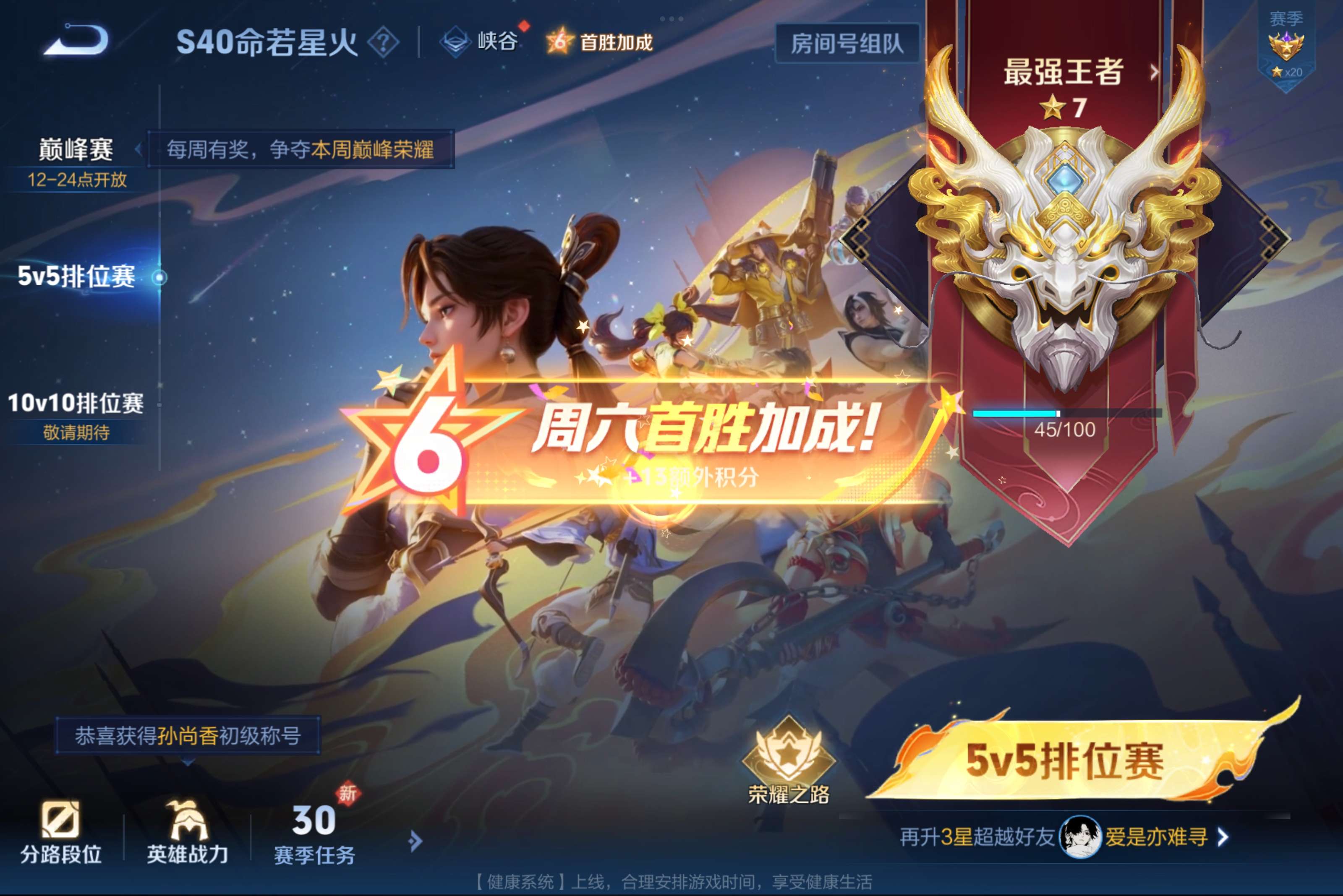 WZCMW3233700王者荣耀账号详情图6