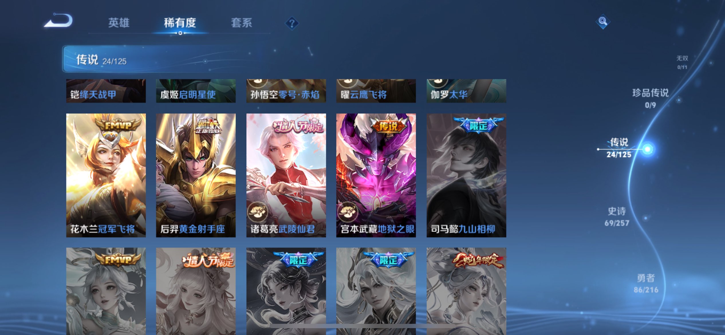 WZCMW3227825王者荣耀账号详情图9 WZCMW3227825王者荣耀账号详情图9