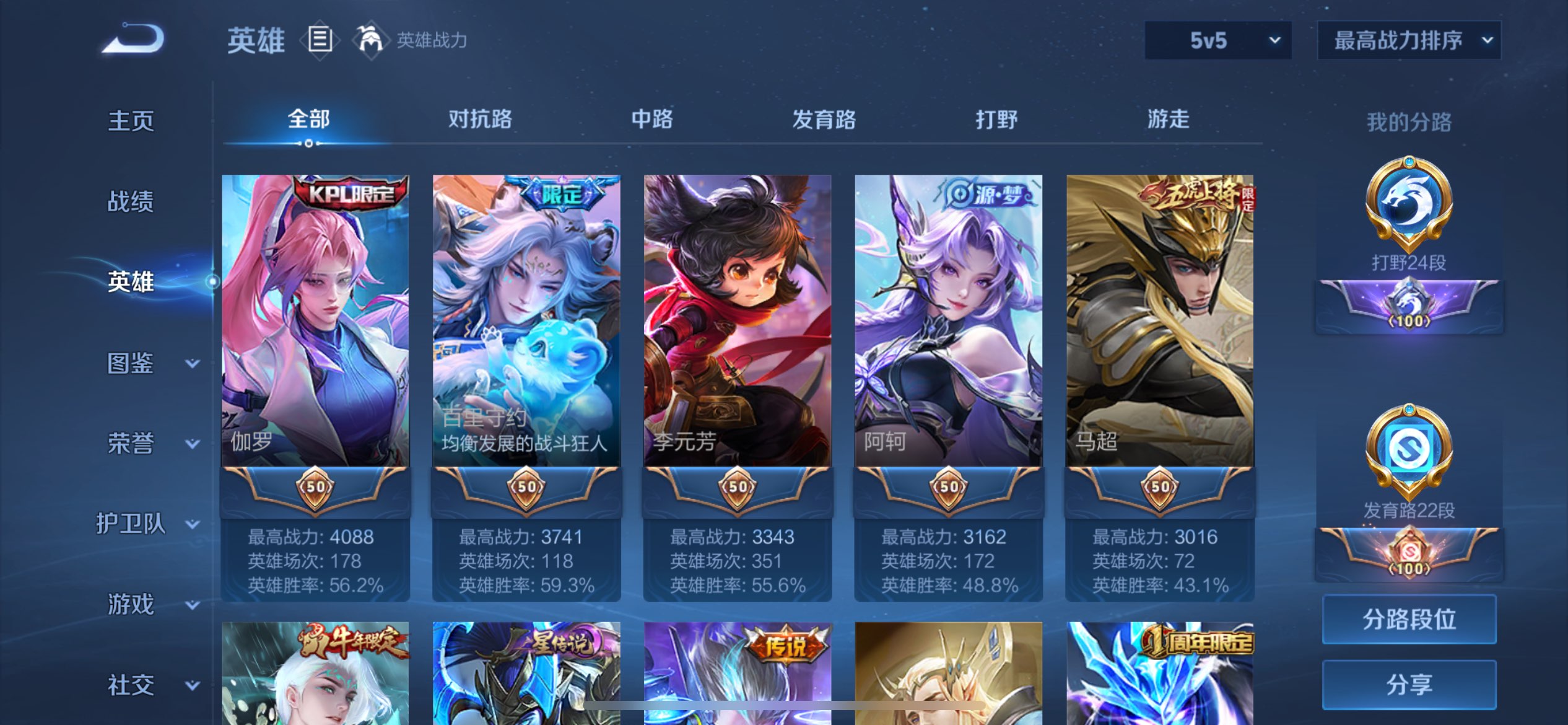 WZCMW3228192王者荣耀账号详情图4