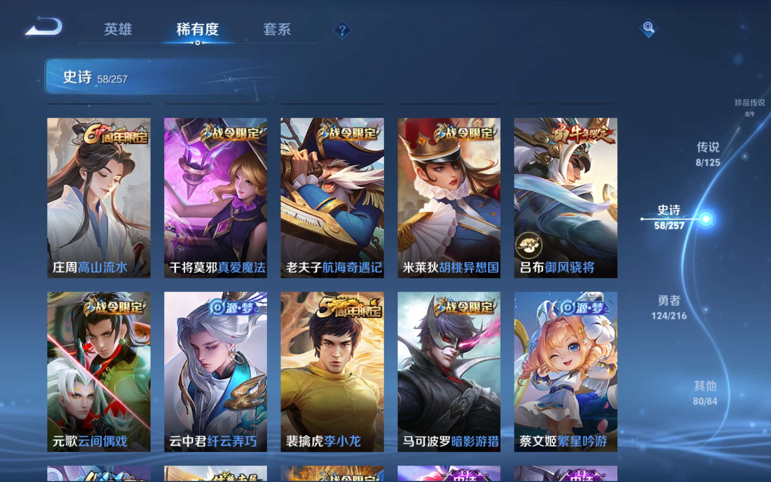 WZCMW3227783王者荣耀账号详情图7