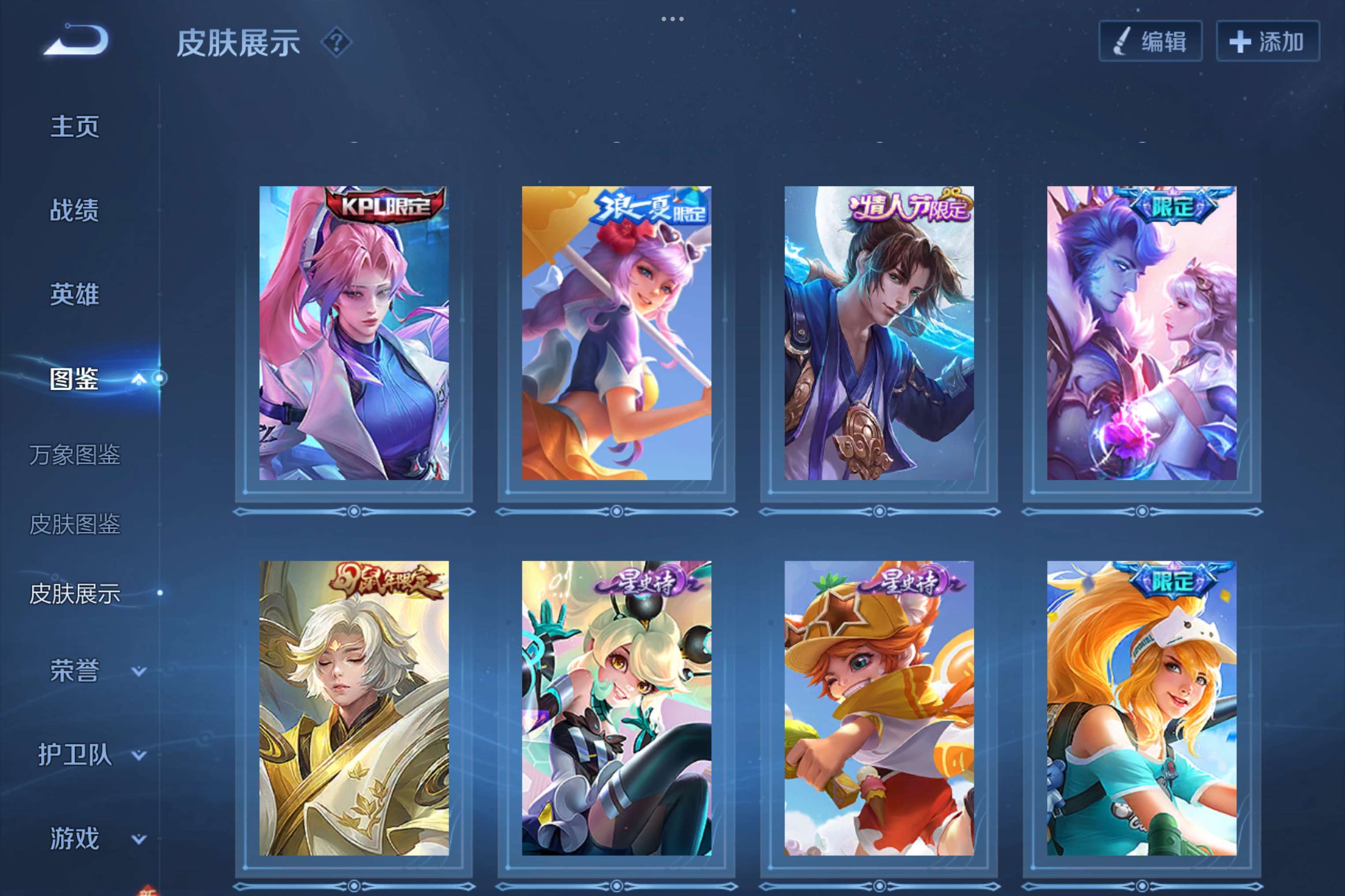 WZCMW3228145王者荣耀账号详情图7