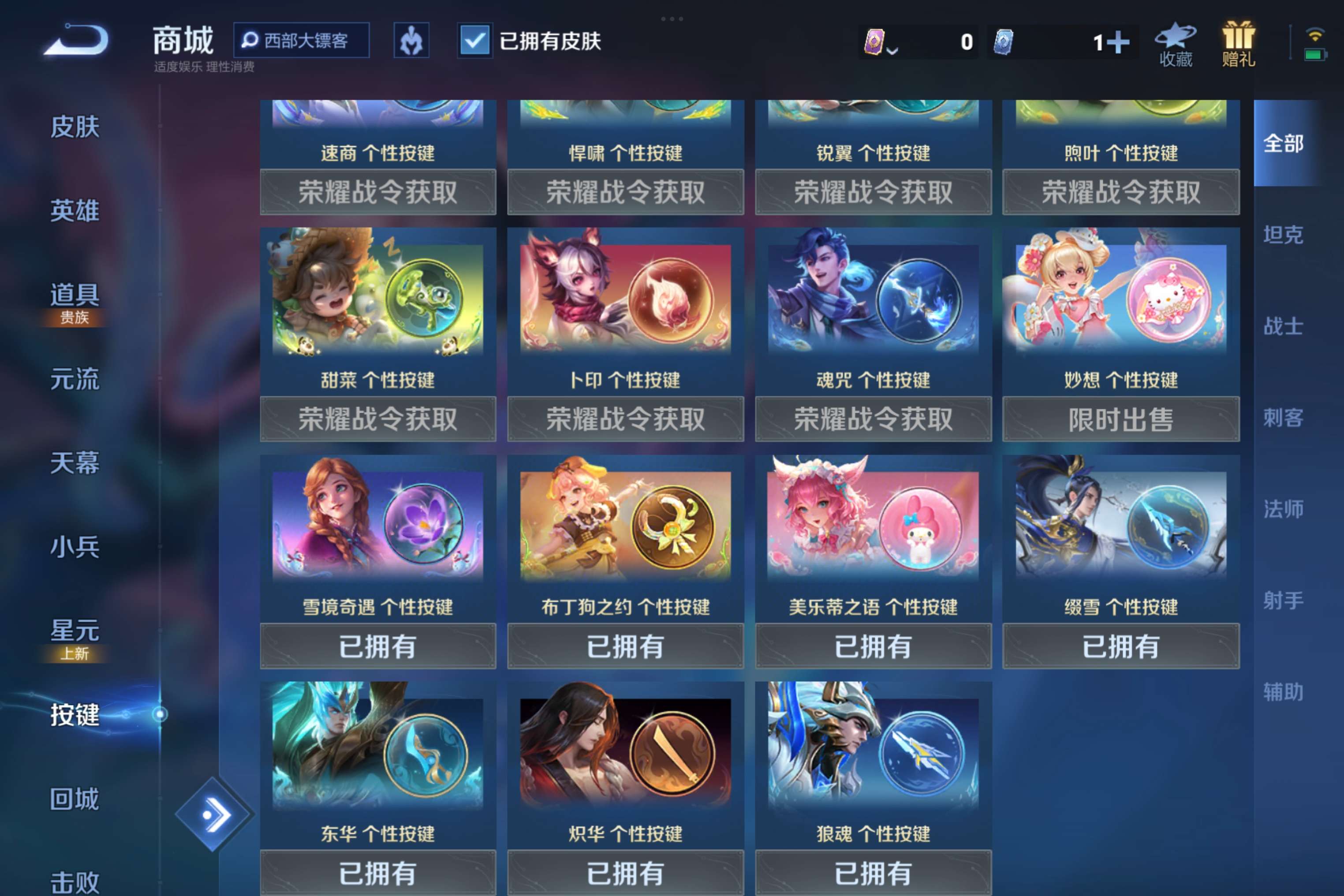 WZCMW3227821王者荣耀账号详情图4