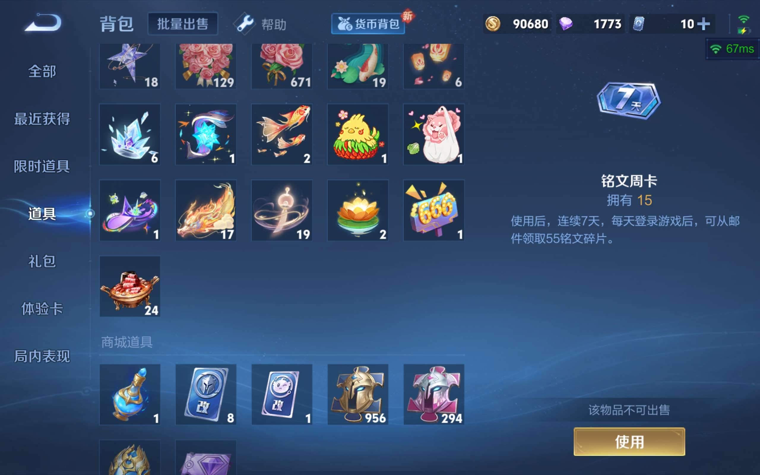 WZCMW3235068王者荣耀账号详情图4