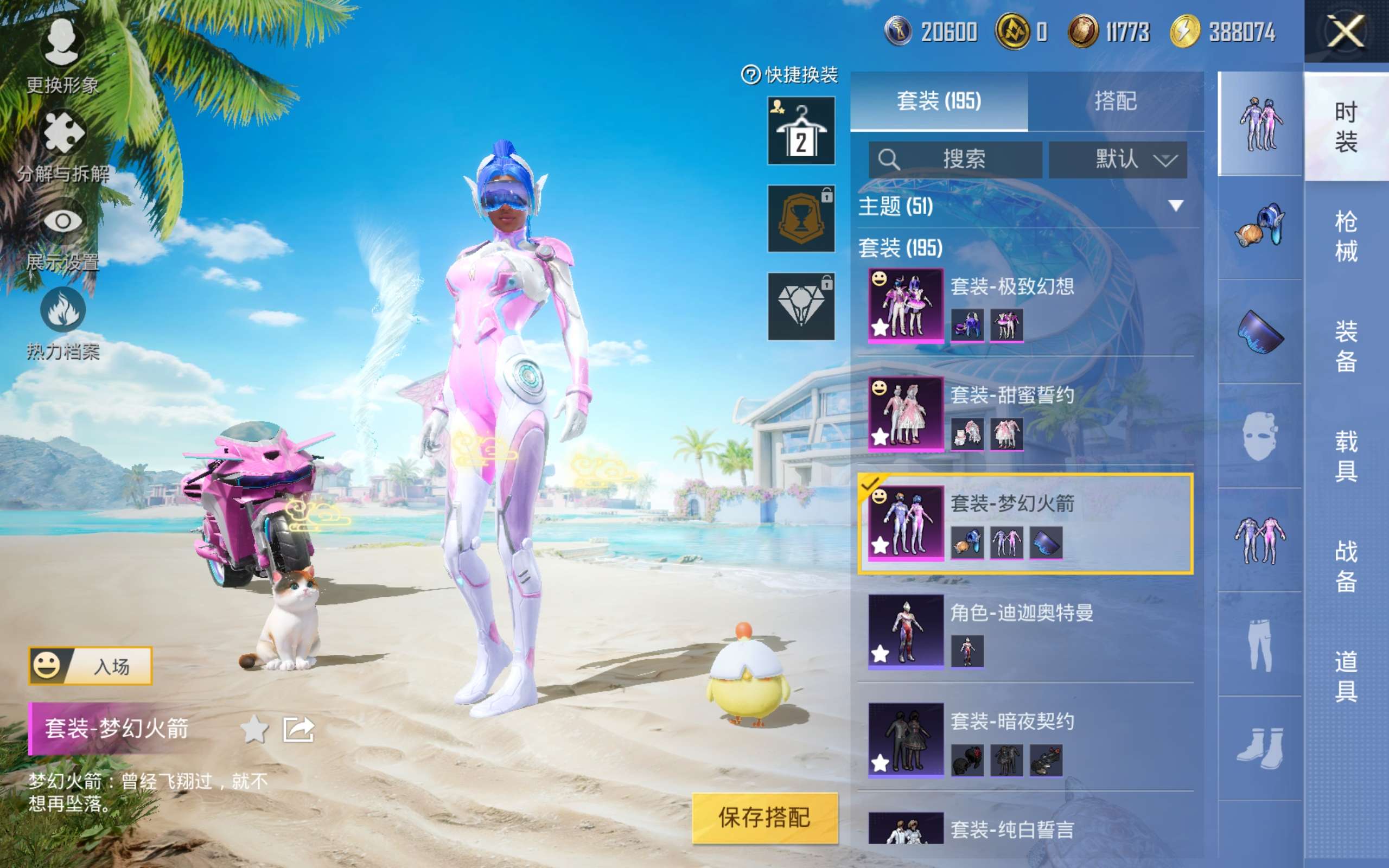 HPCMW3303694和平精英账号详情图10 HPCMW3303694和平精英账号详情图10
