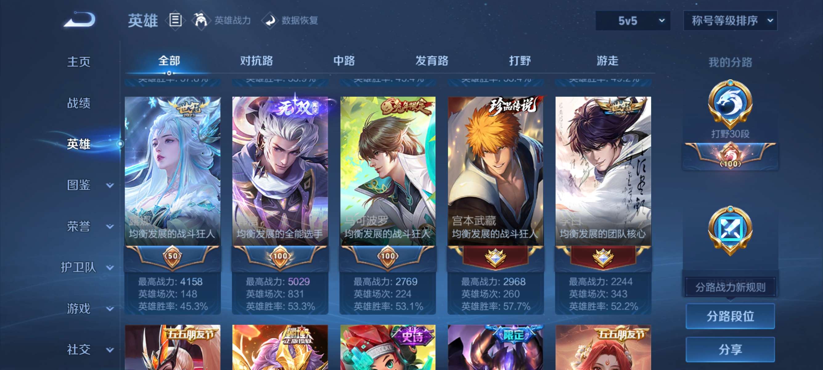WZCMW3234776王者荣耀账号详情图9 WZCMW3234776王者荣耀账号详情图9