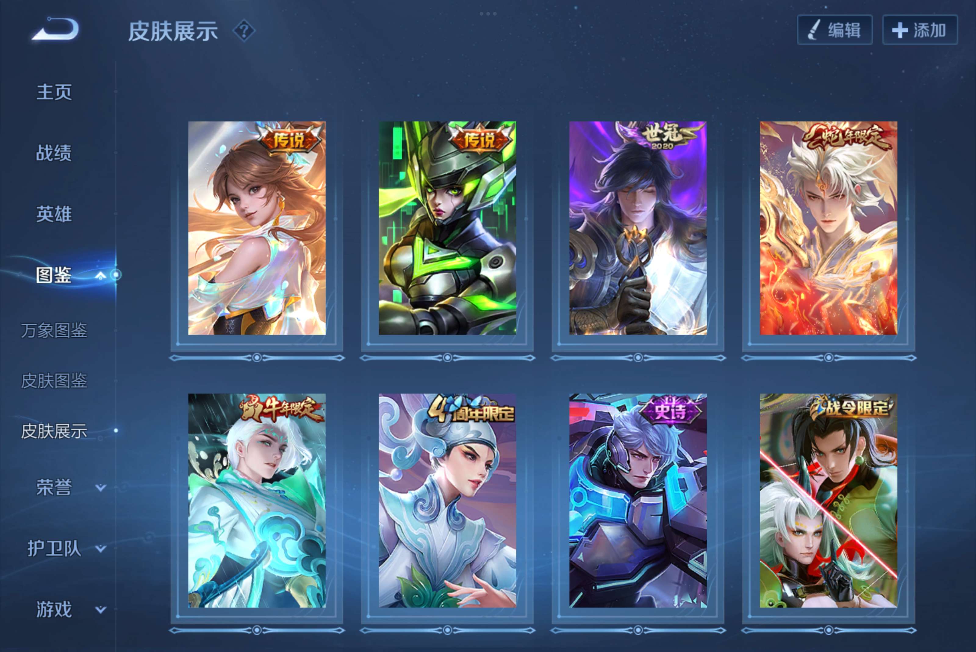 WZCMW3227744王者荣耀账号详情图5