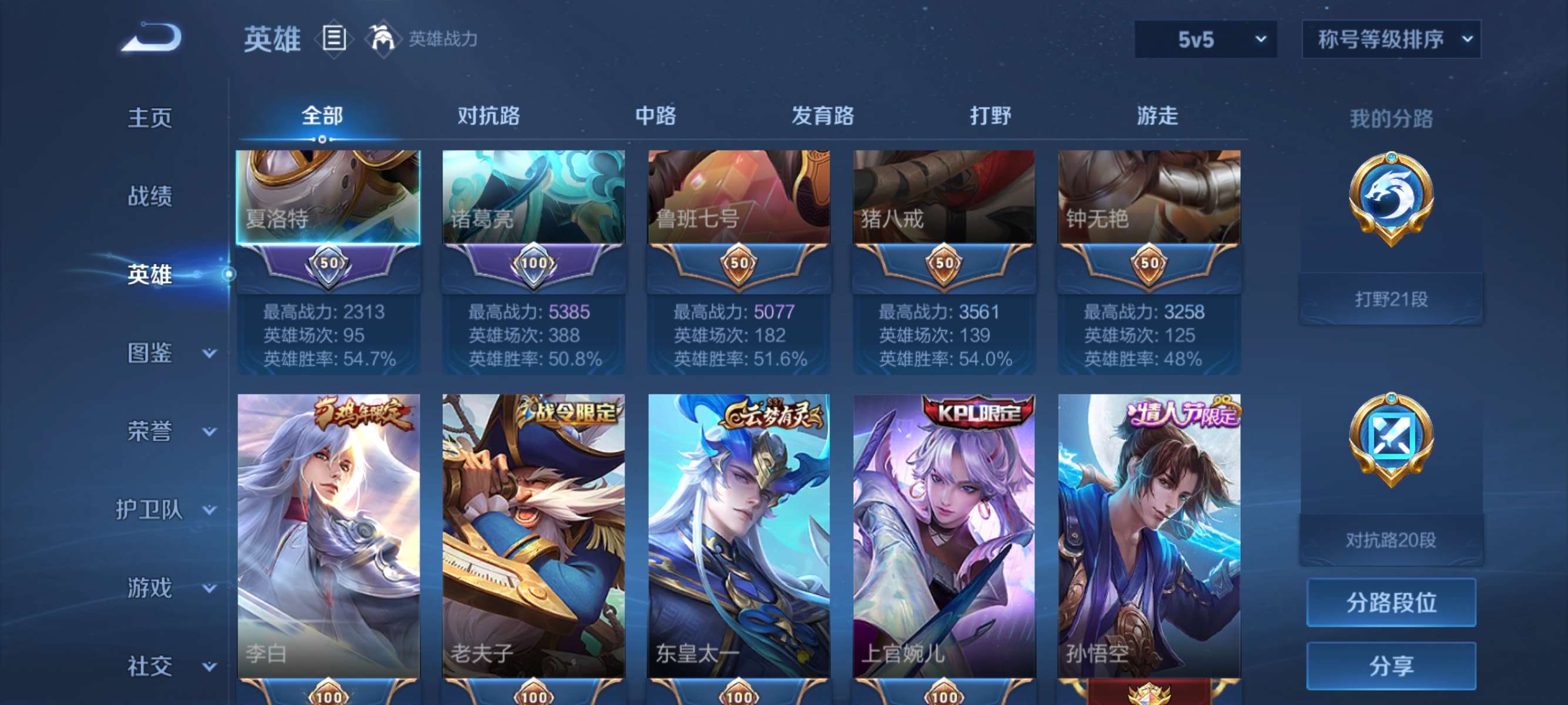 WZCMW3228058王者荣耀账号详情图5
