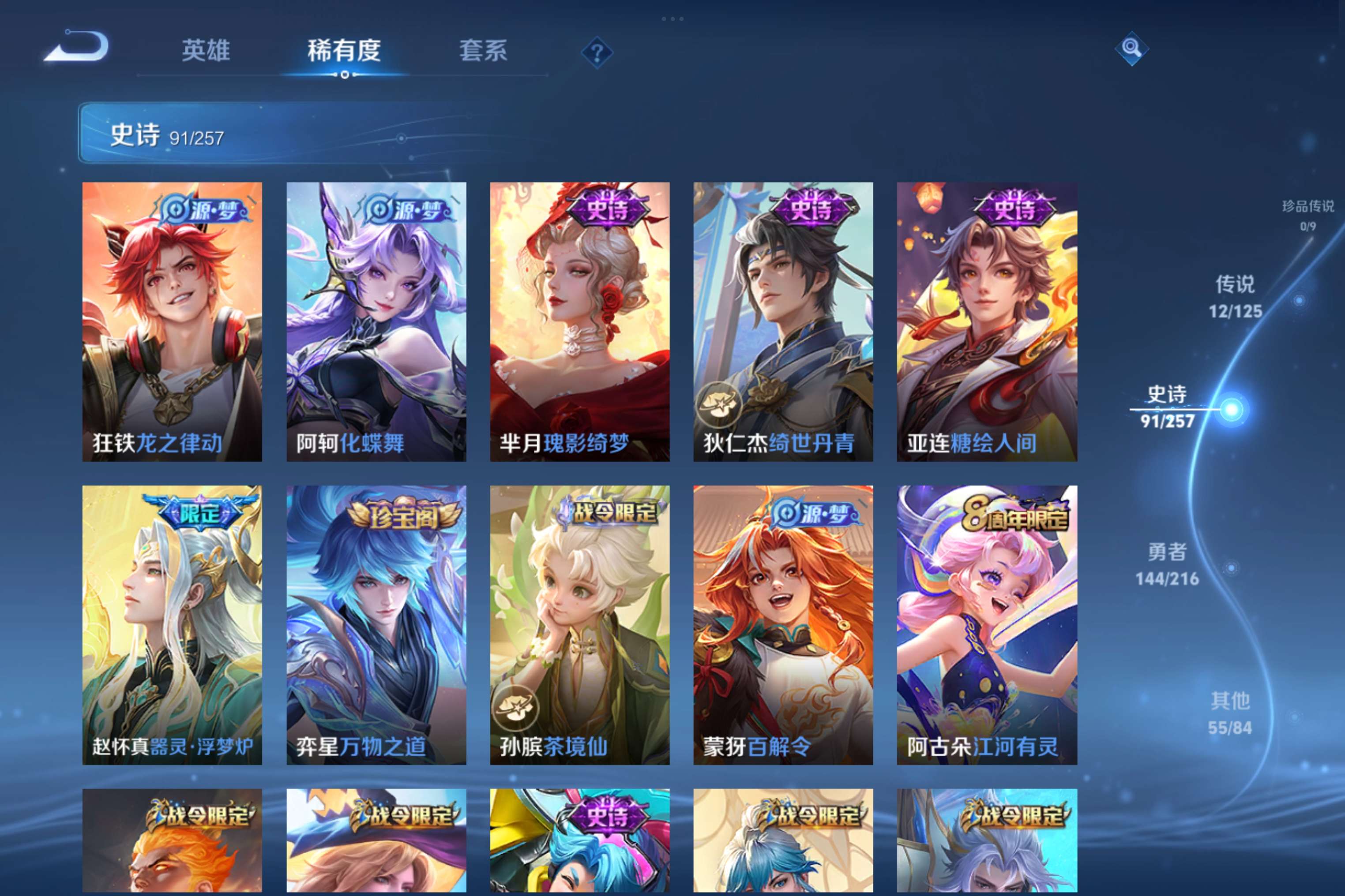 WZCMW3227828王者荣耀账号详情图9