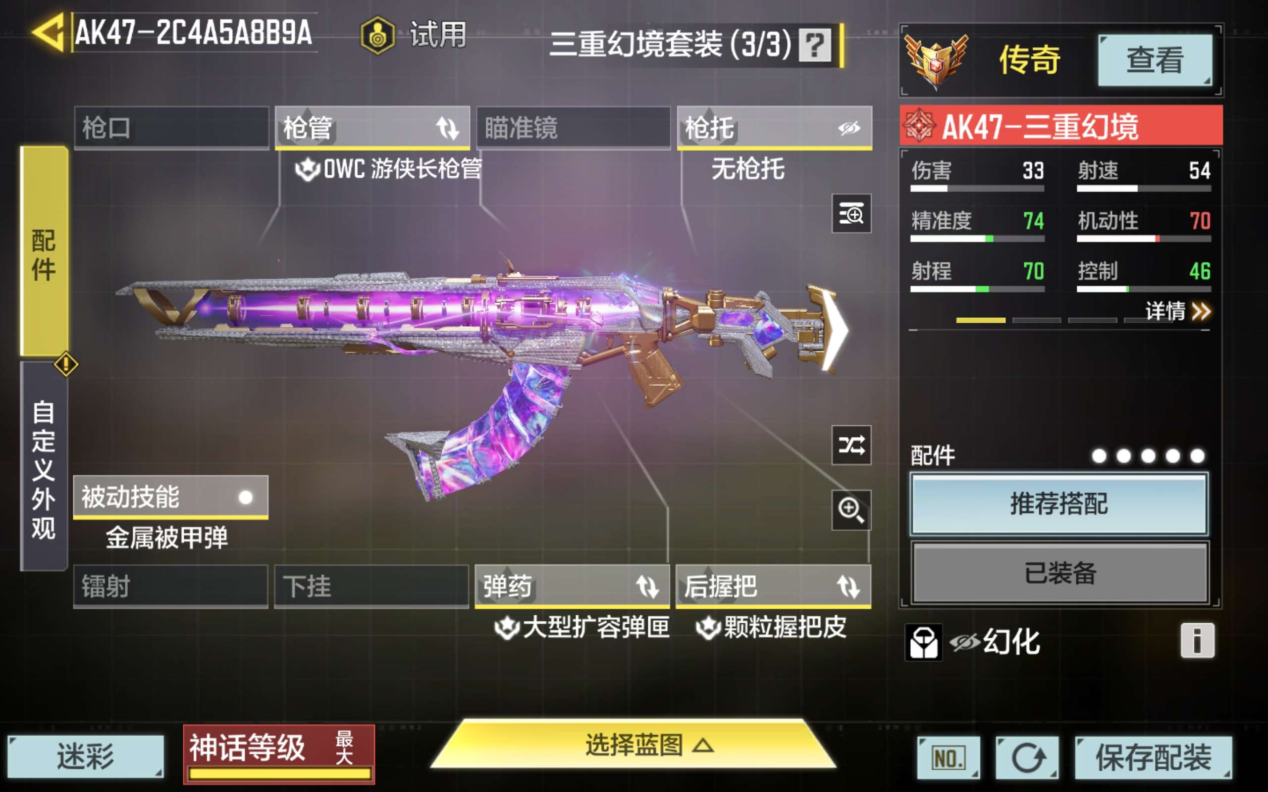 SMCMW35799使命召唤手游账号详情图9