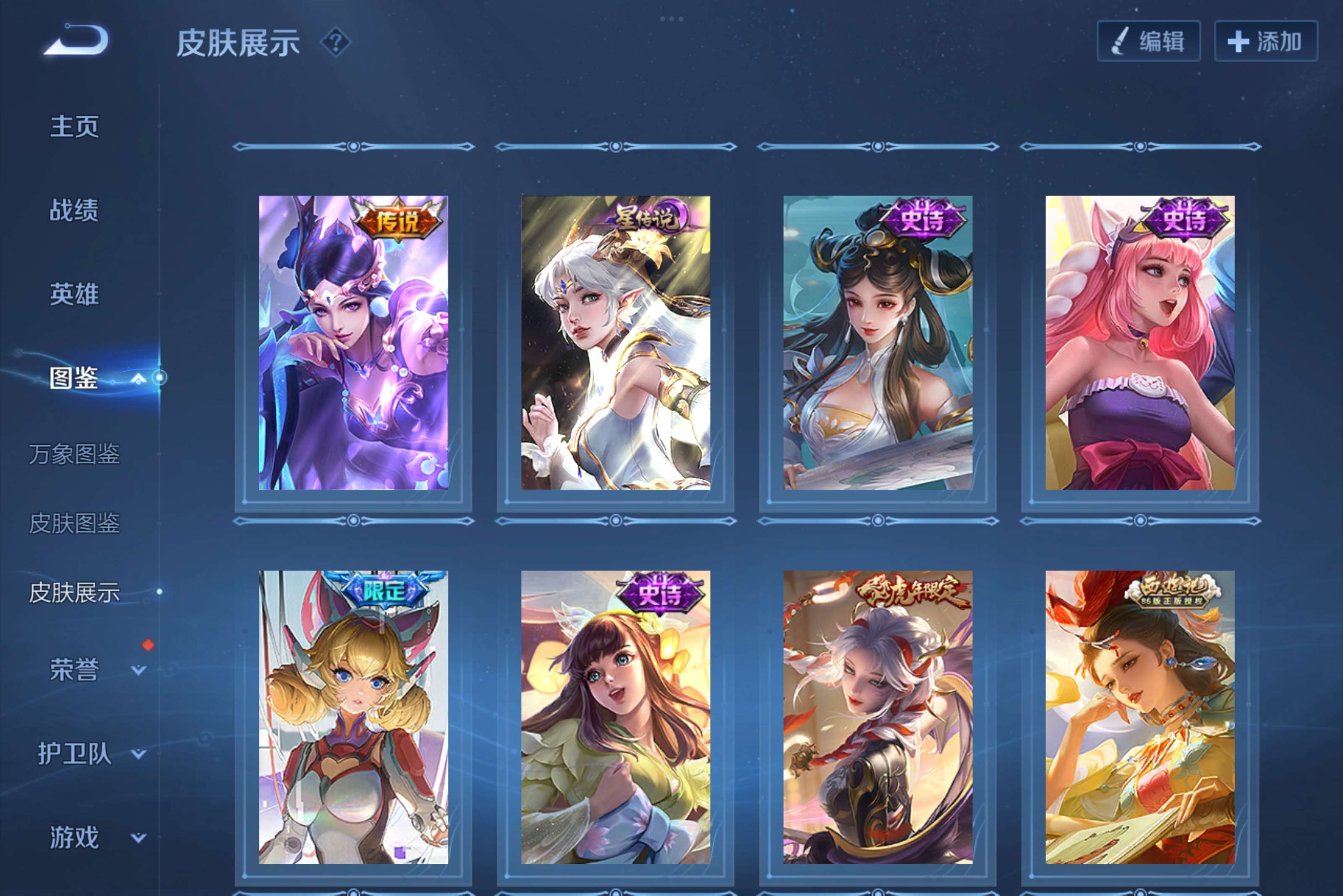 WZCMW3227830王者荣耀账号详情图4