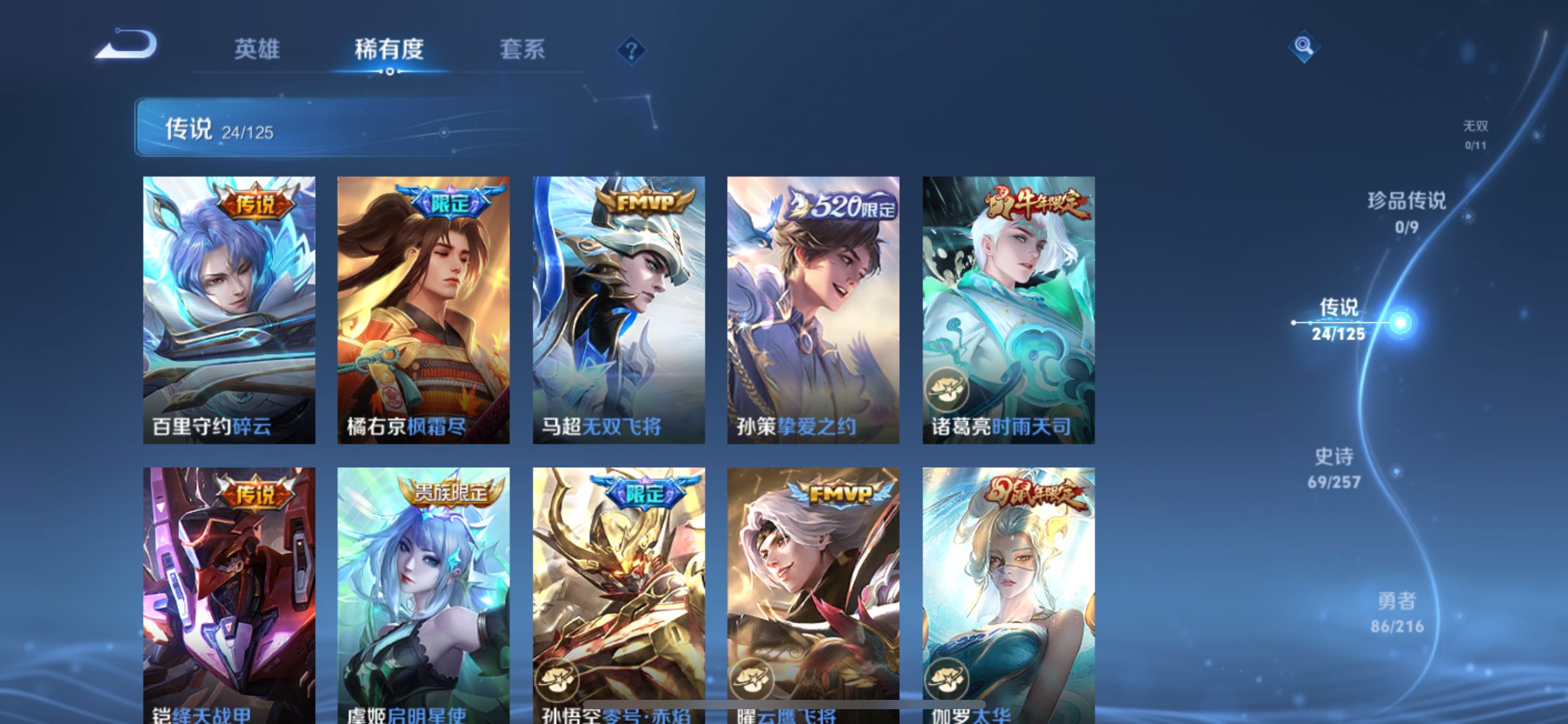 WZCMW3227825王者荣耀账号详情图7 WZCMW3227825王者荣耀账号详情图7