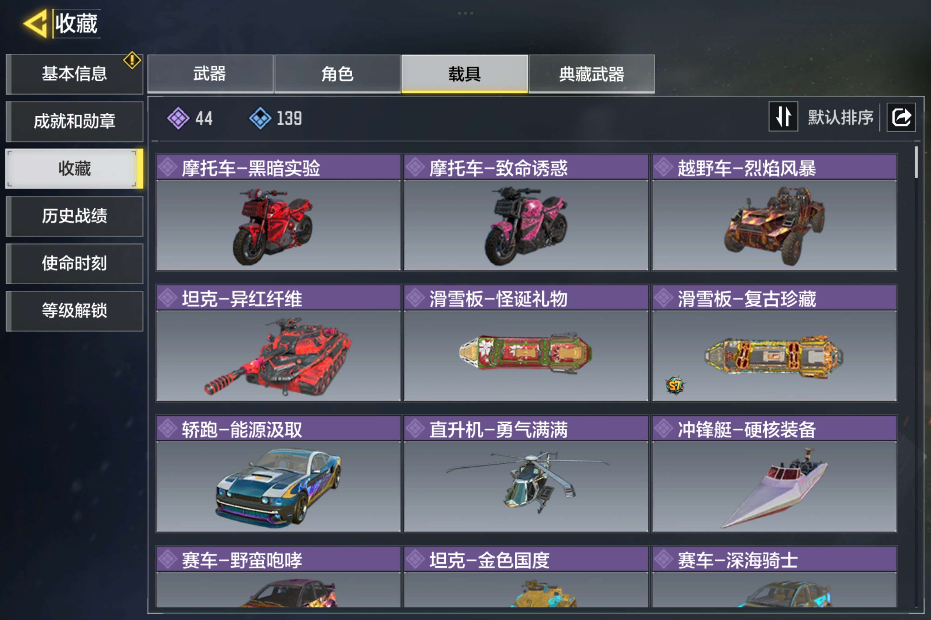 SMCMW35840使命召唤手游账号详情图9